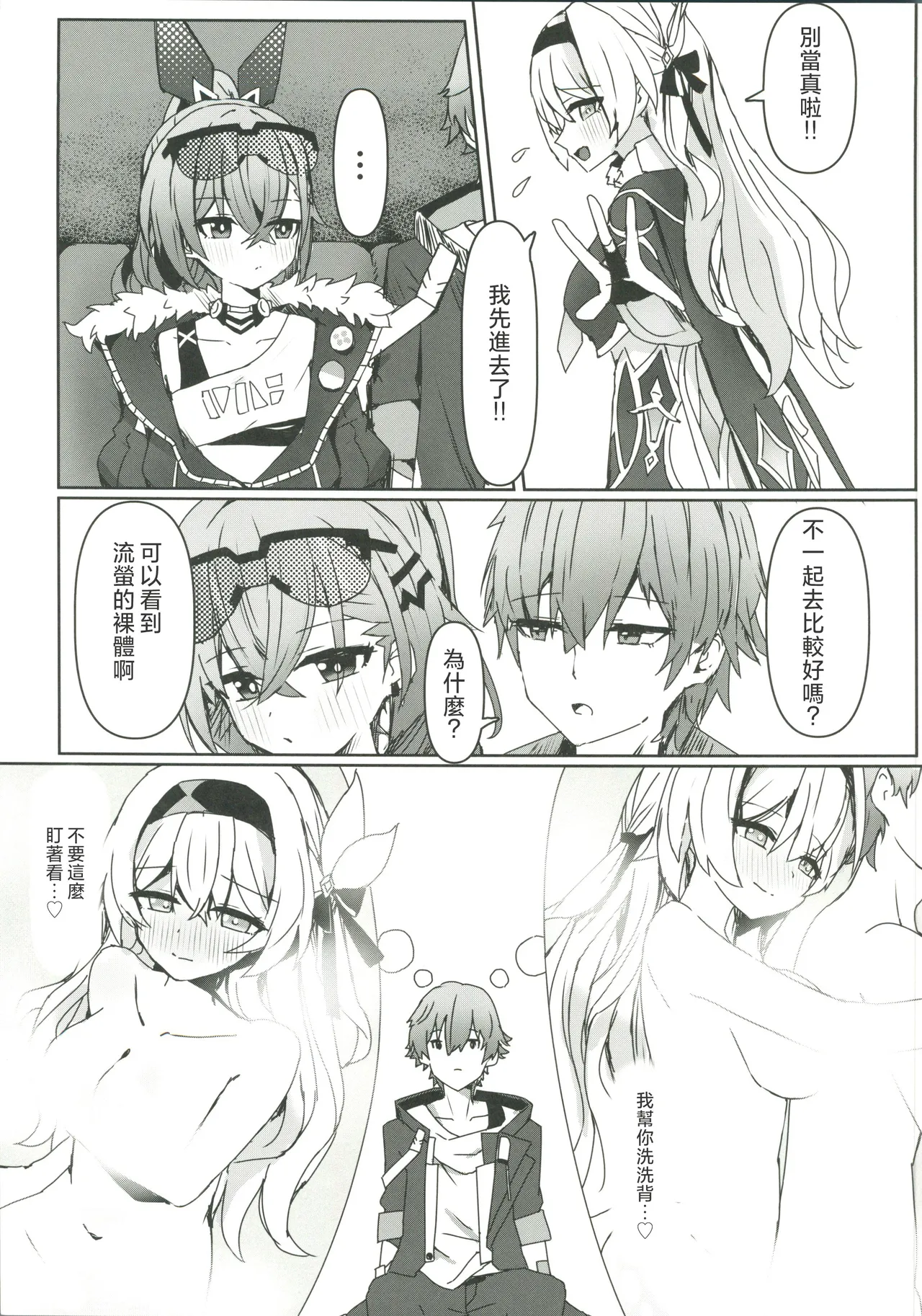 Kogareru Omoi no Kouryakuhou page 4 full