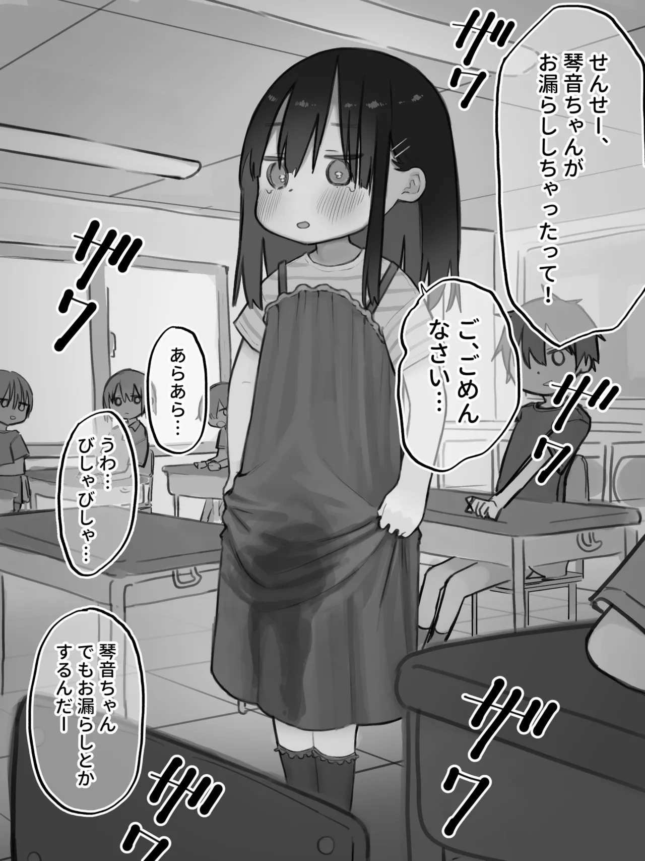 Girl stripped of wet clothes page 1 full
