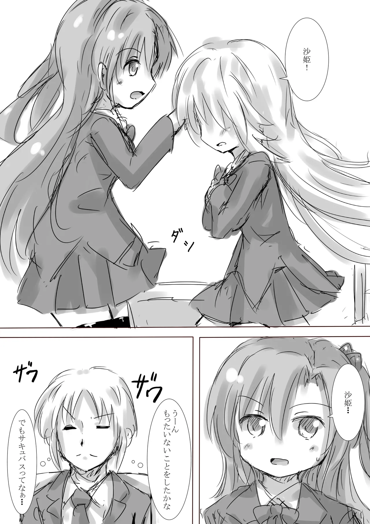 Colorful Succubus Gold II - Bad Route page 5 full