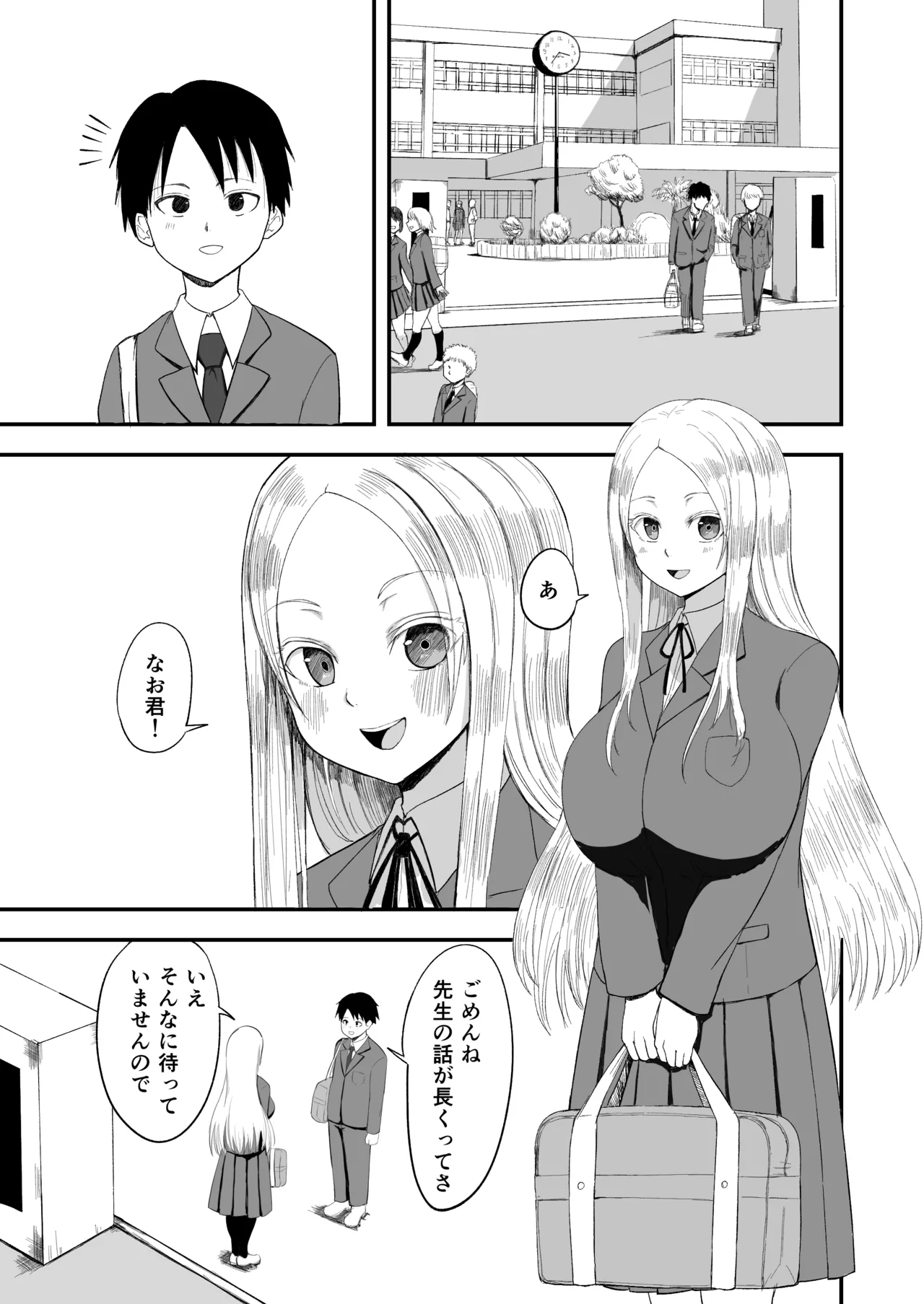 清楚淫乱娘ニーナ page 3 full