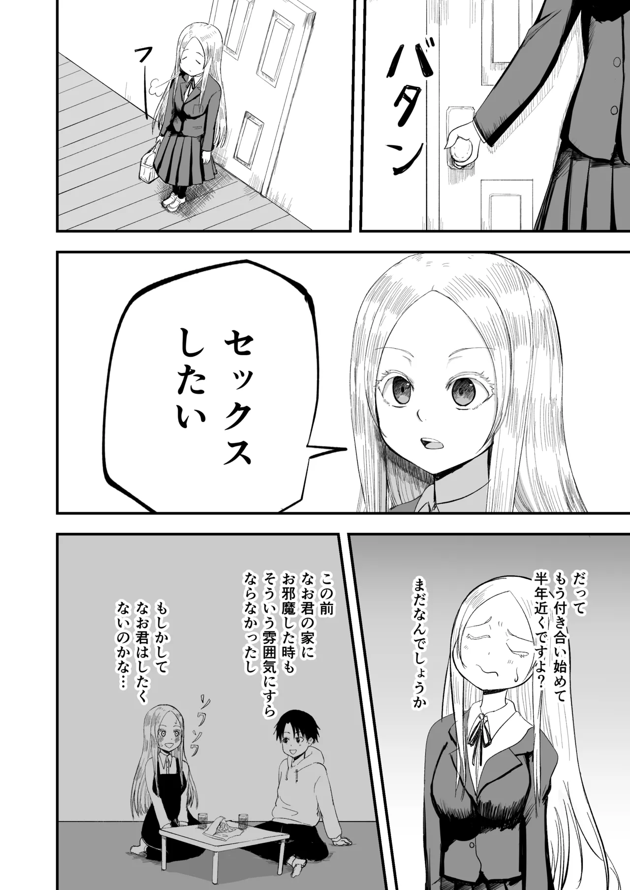 清楚淫乱娘ニーナ page 6 full