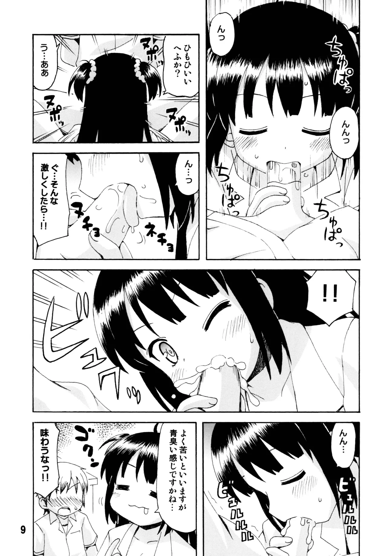 Haganaix page 8 full