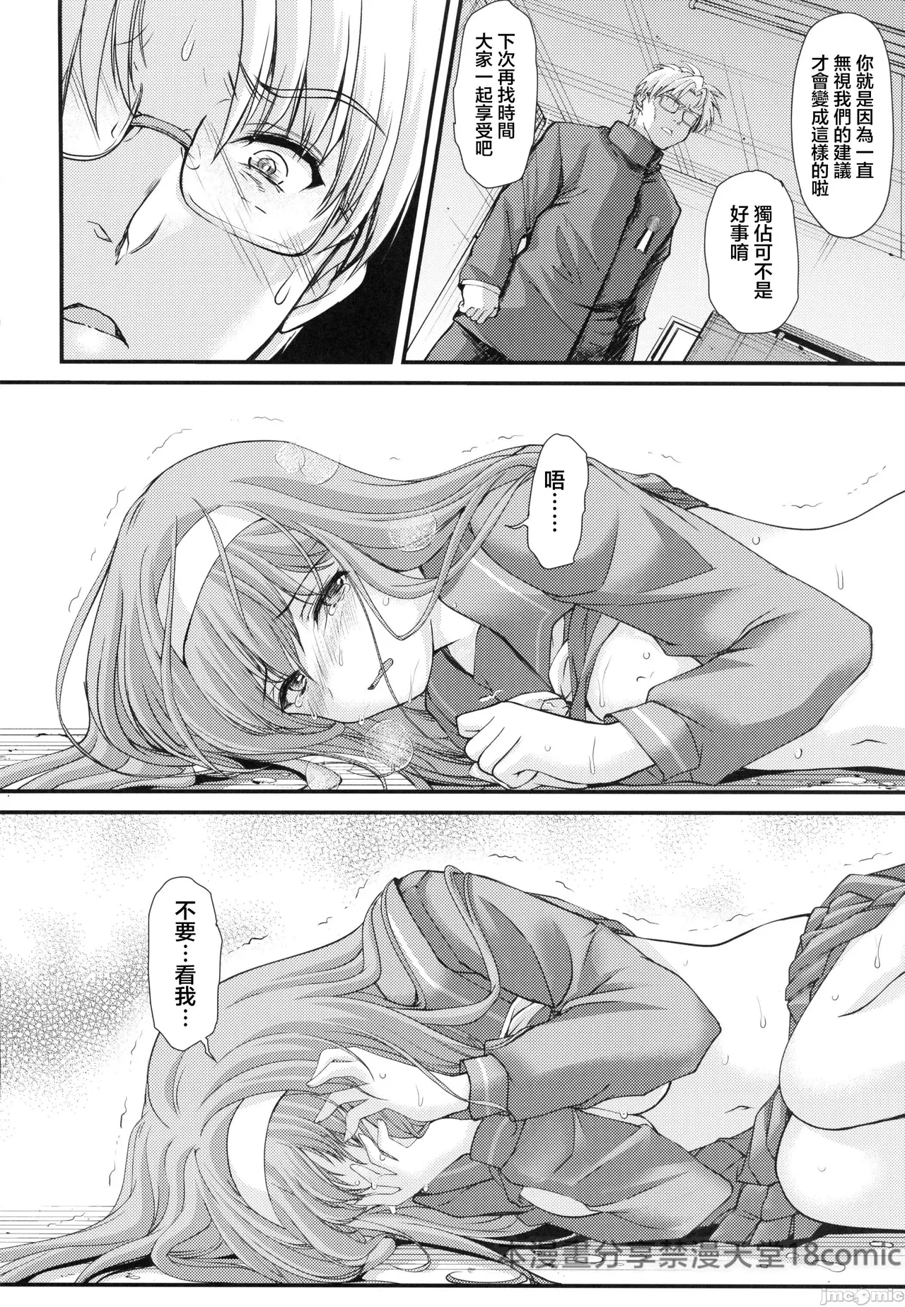 Shiori dai 30-shō jōkan sayonara no katachi page 10 full