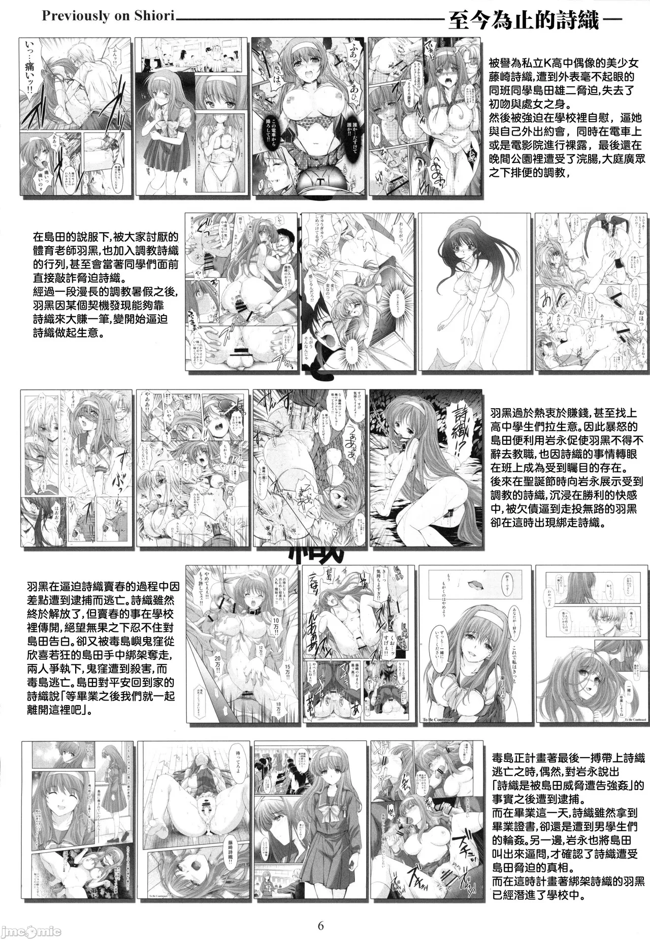 Shiori dai 30-shō jōkan sayonara no katachi page 6 full