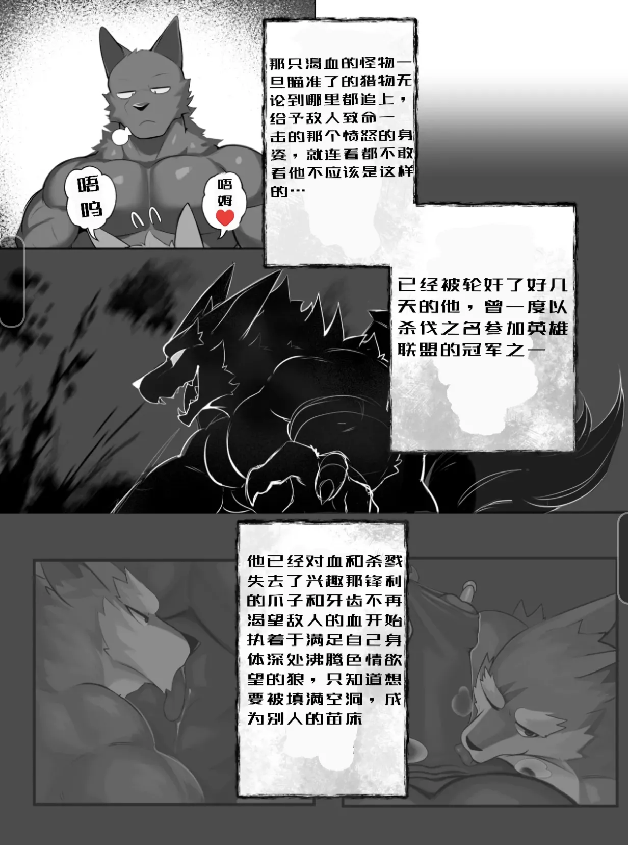 沉沦［粘性陷阱2］Chinese狼屿汐个人不正经汉化 page 3 full