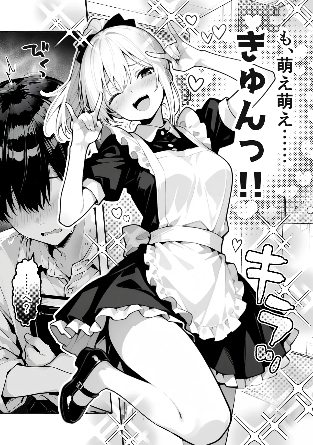 陰キャの俺、なぜか一軍ギャル3人組の罰ゲーム係に任命される page 3 full