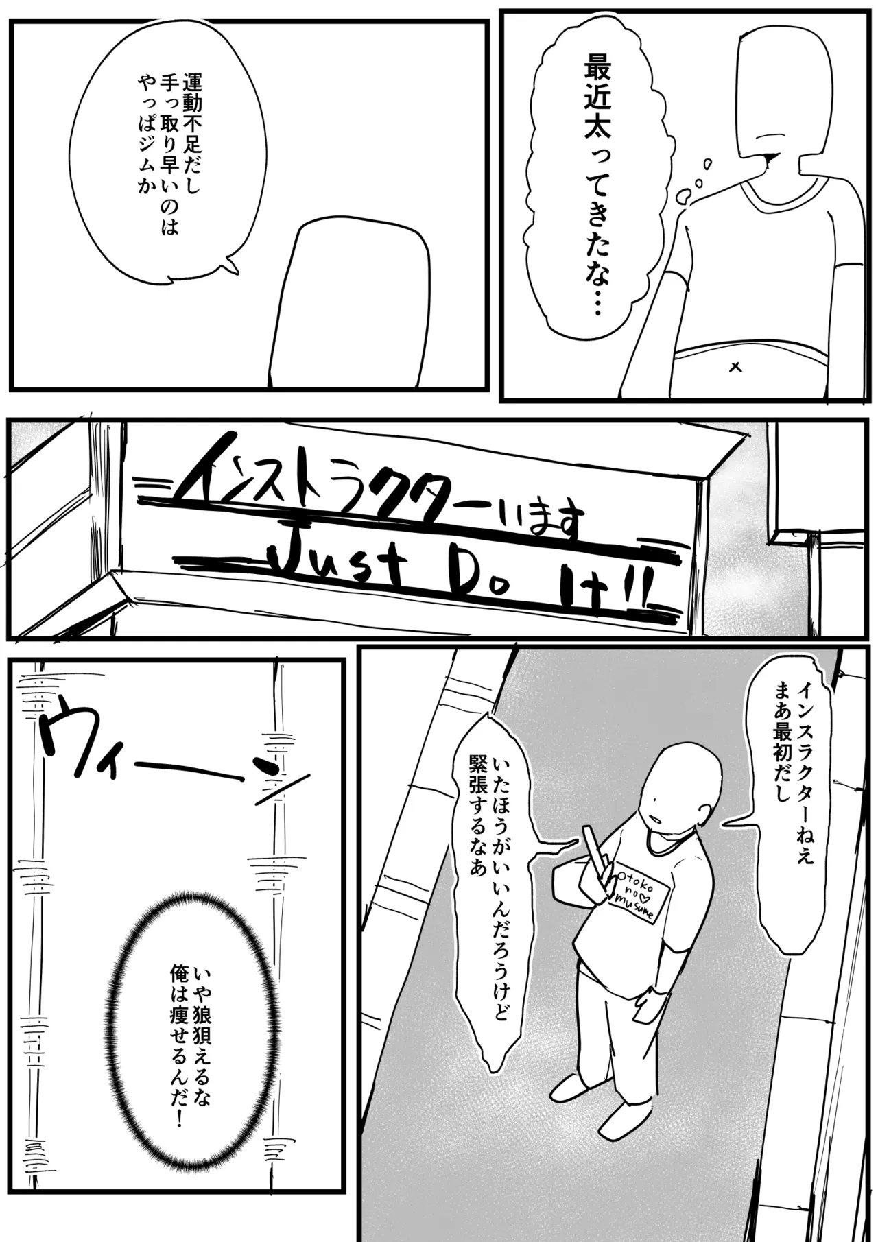 性欲強めの男の娘インストラクターと連続射精トレーニング♂ page 2 full