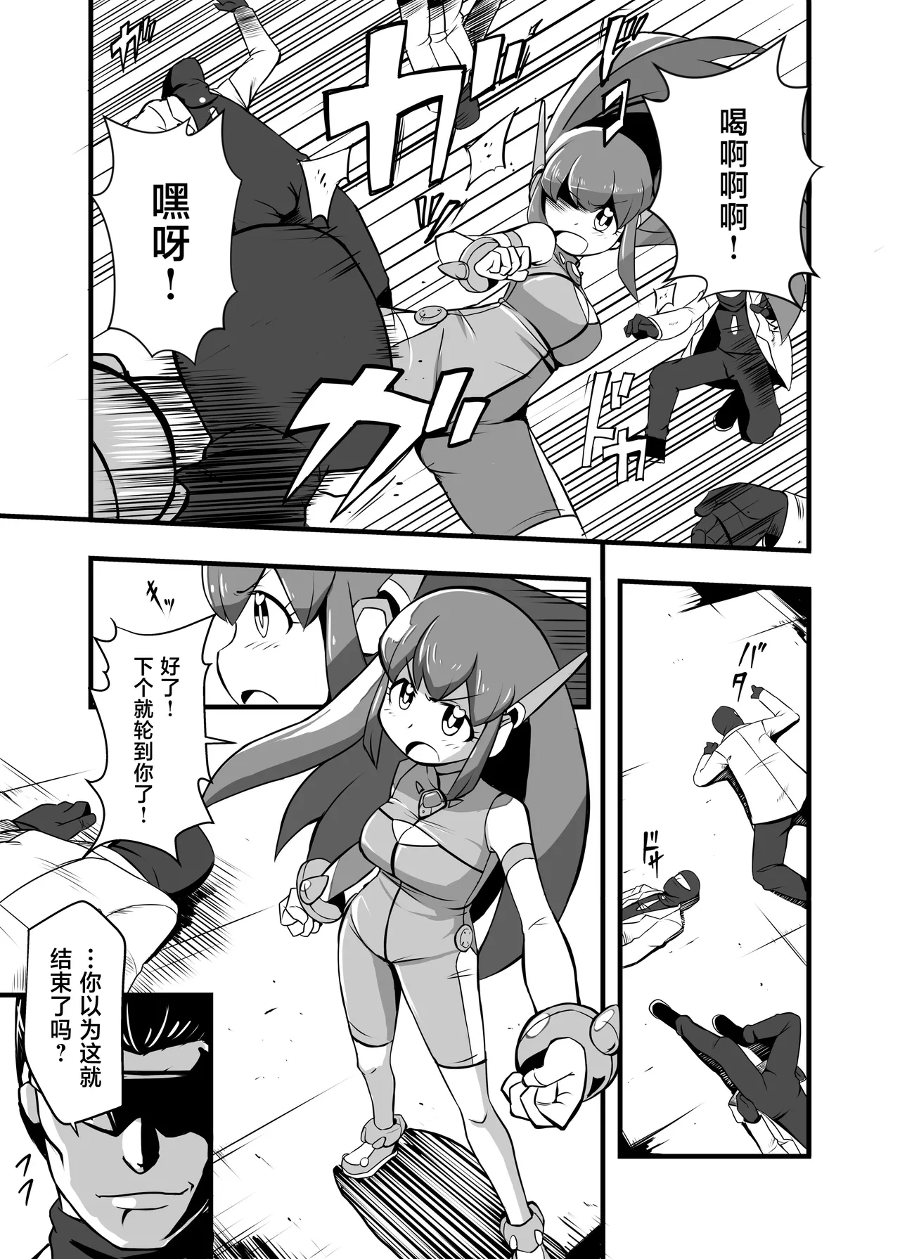 Aku no Soshiki ni Haibokushite Ryoujoku Sareru Henshin Heroine Prism Crown page 5 full