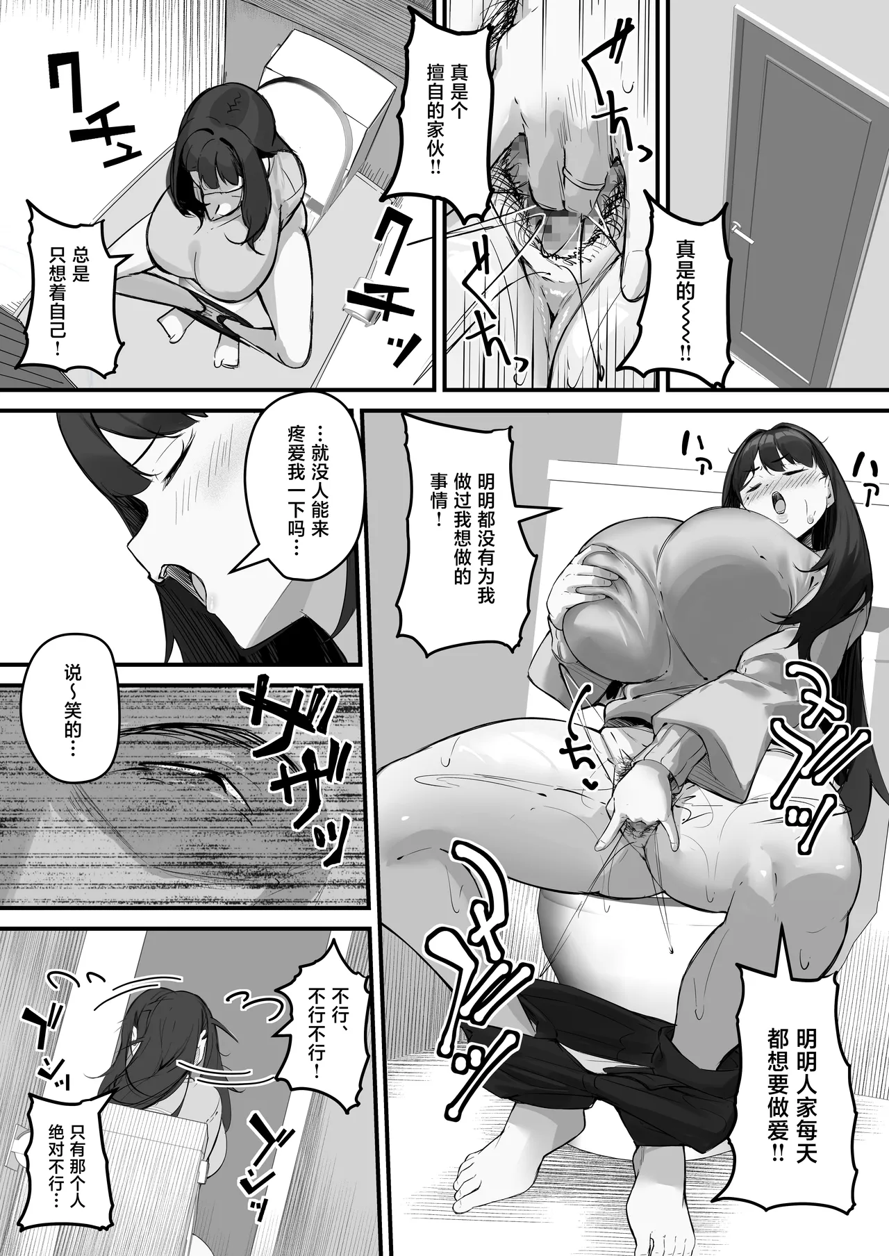 NTR Tsuma Gifu no Yarashi-me ga Kiraidattanoni page 5 full