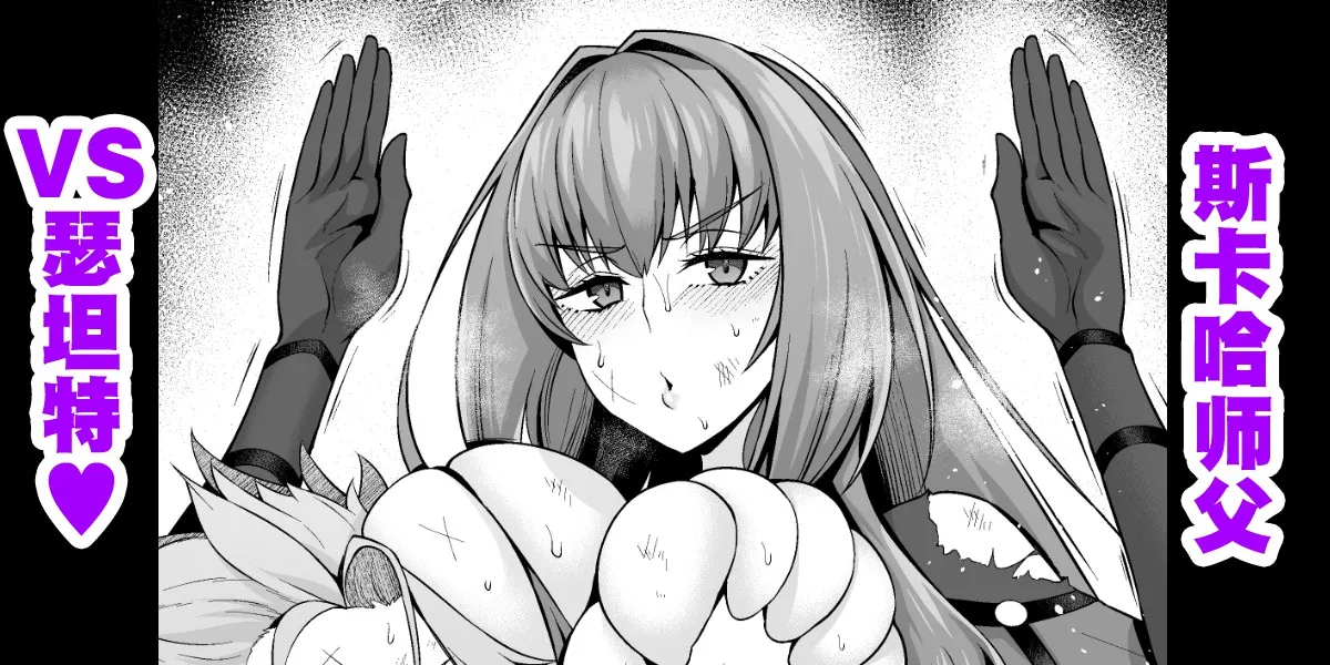 Sukasaha shishō vs setanta❤ page 1 full