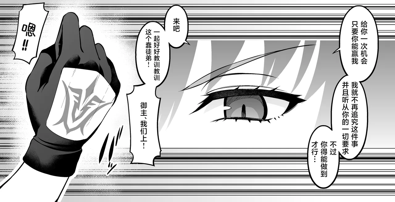 Sukasaha shishō vs setanta❤ page 3 full