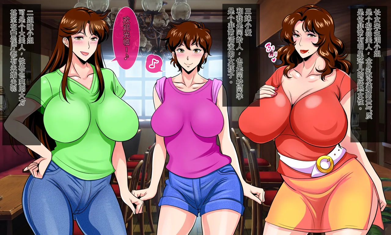 Boku no Dekachin de Ikimakutta Akogare no Bijin Sanshimai page 5 full