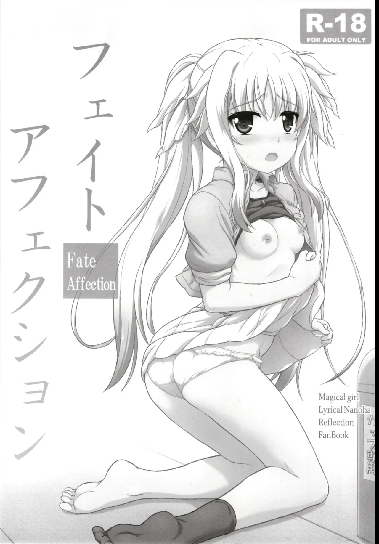 Fate Affection page 3 full