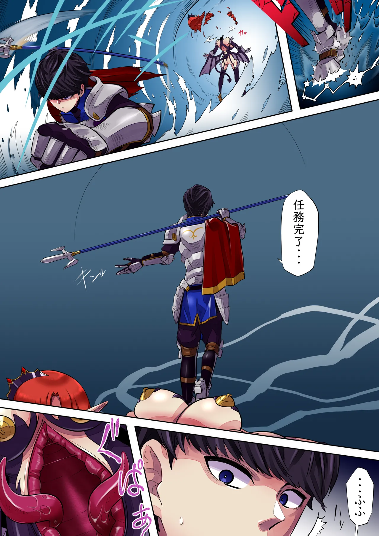 Spear-wielding succubus costume takeover and contamination page 3 full