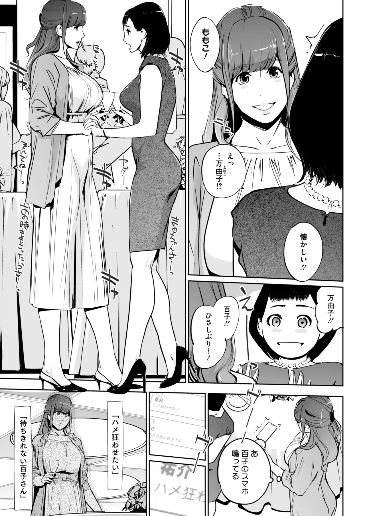 Shinju-iro no zanzō dainimaku 〜 aoi tsukiyo no on'na 〜 ch.1-3 page 7 full