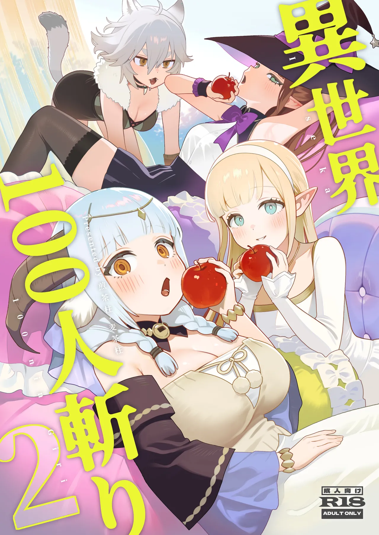 Isekai 100-nin Giri 2 page 1 full
