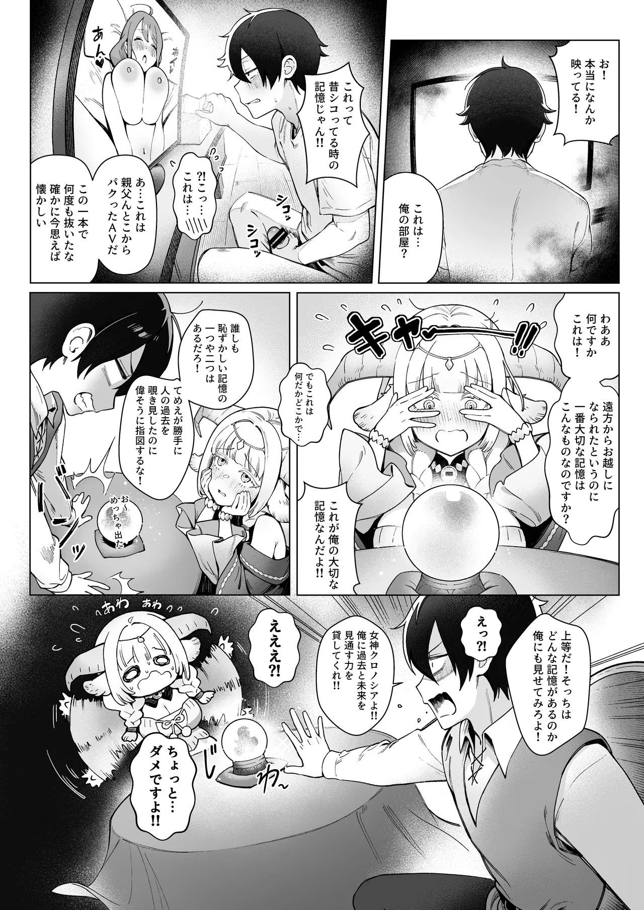 Isekai 100-nin Giri 2 page 3 full