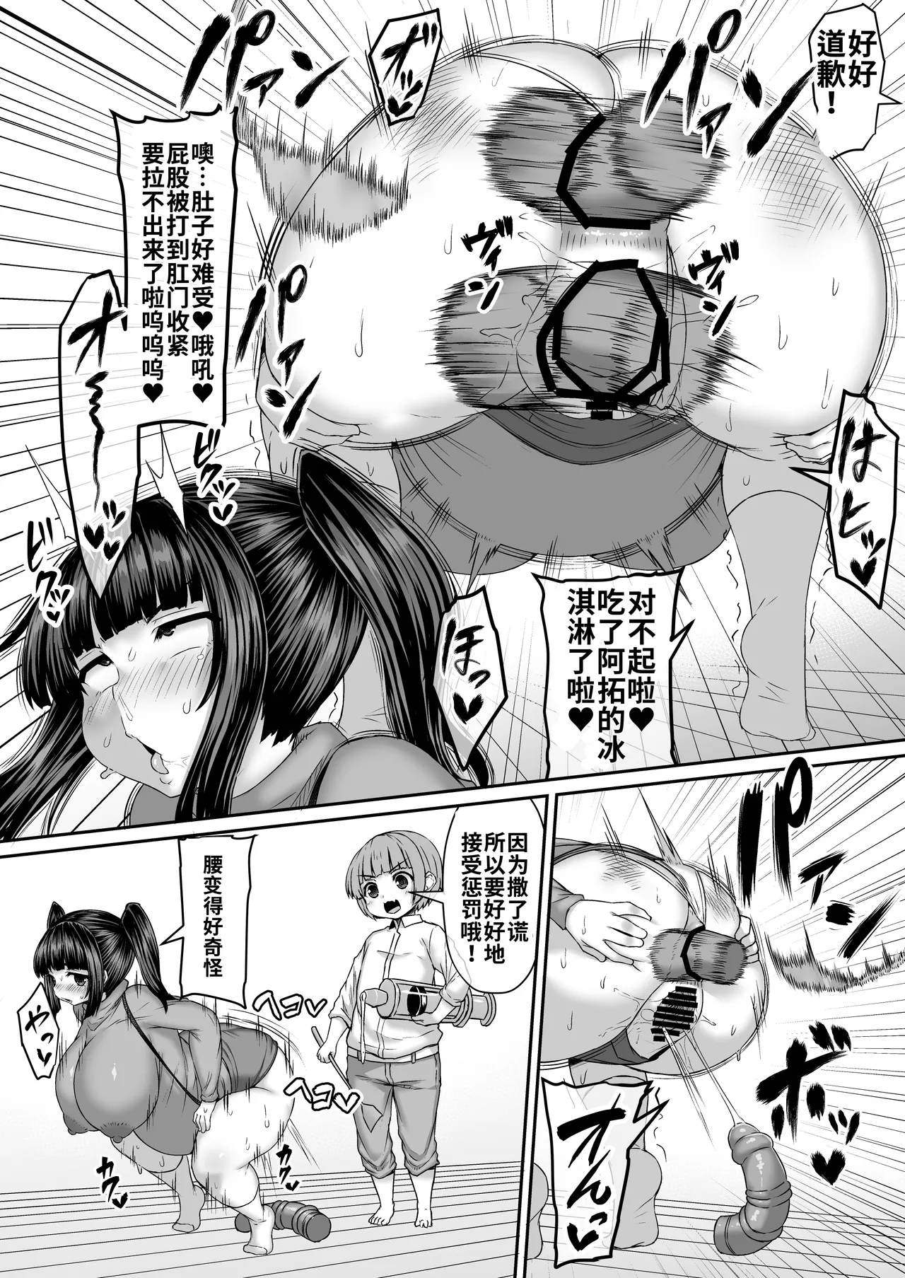 Himadara 短篇合集 page 3 full