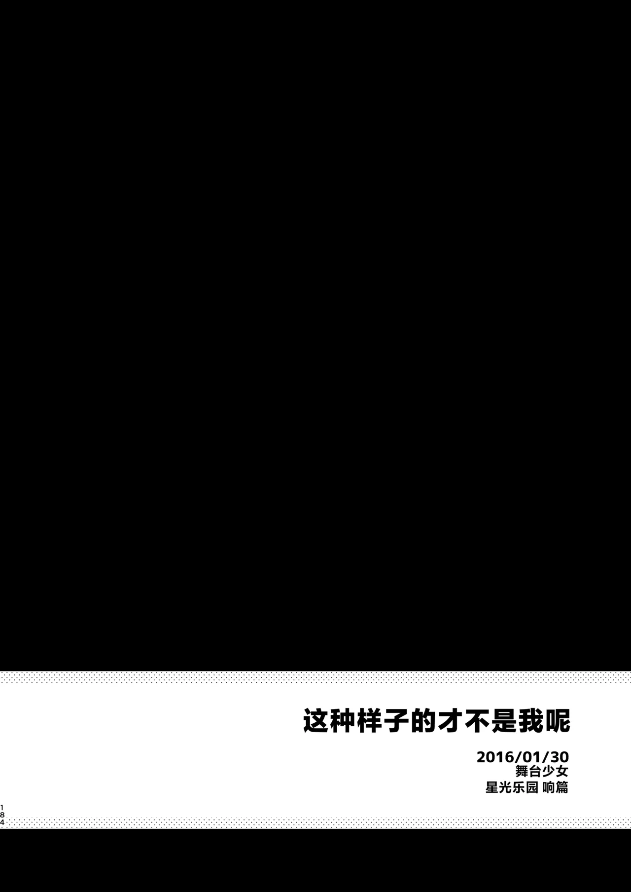 Konna no wa Boku Janai | 这种样子的才不是我 page 3 full