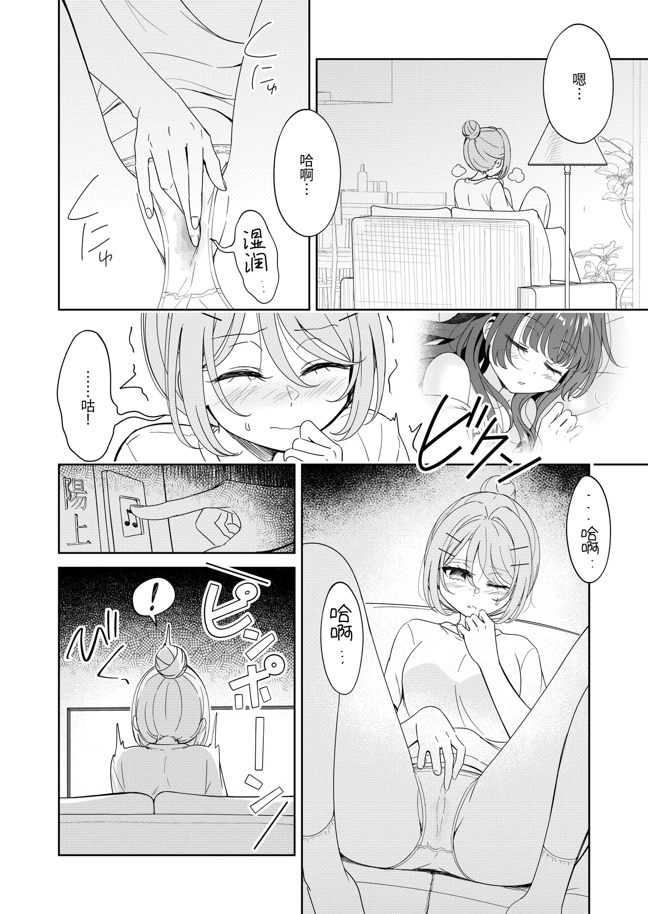 Ohiru Yasumi ga Owaru made - Until the lunch break is over Spin-off Succubus Moon Night page 4 full