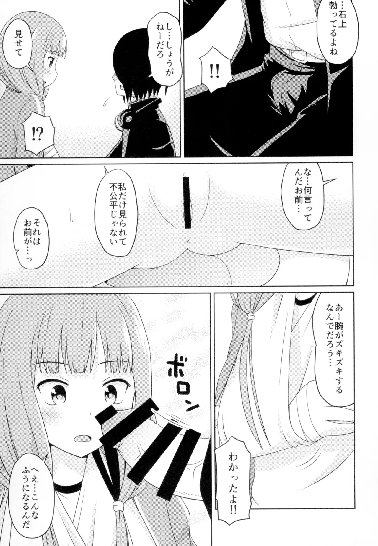 Kaguyax 2 page 8 full