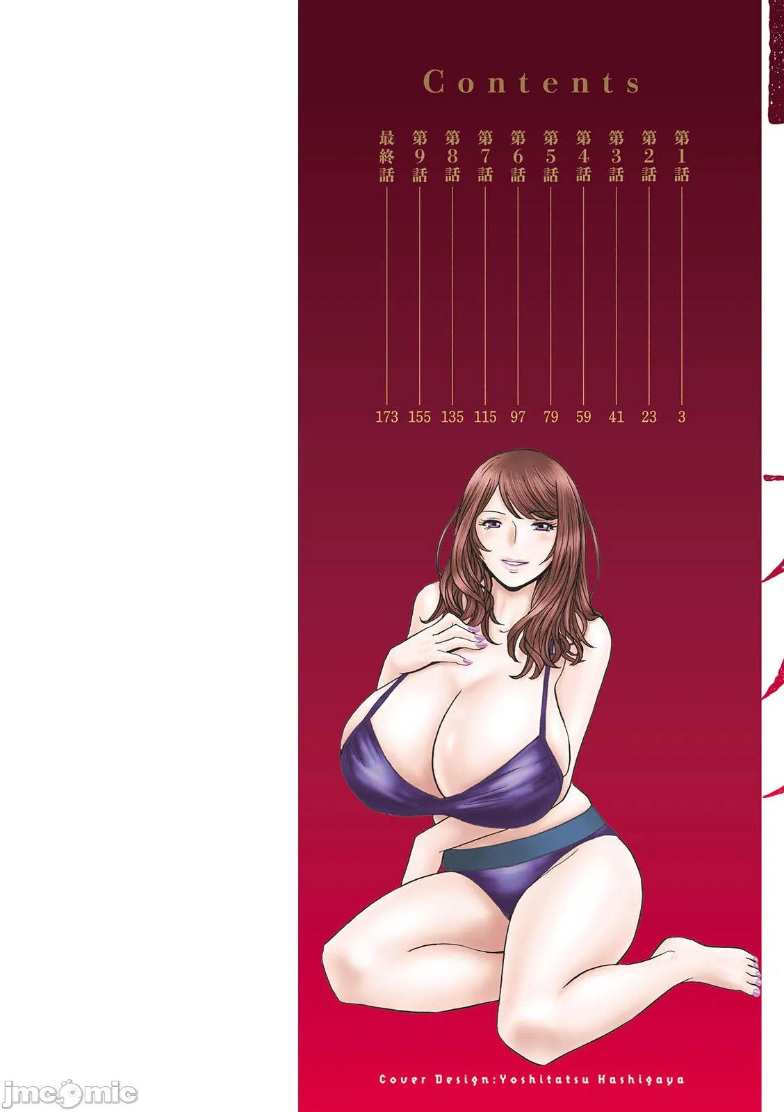 今日の遊び当明日の本気 page 2 full