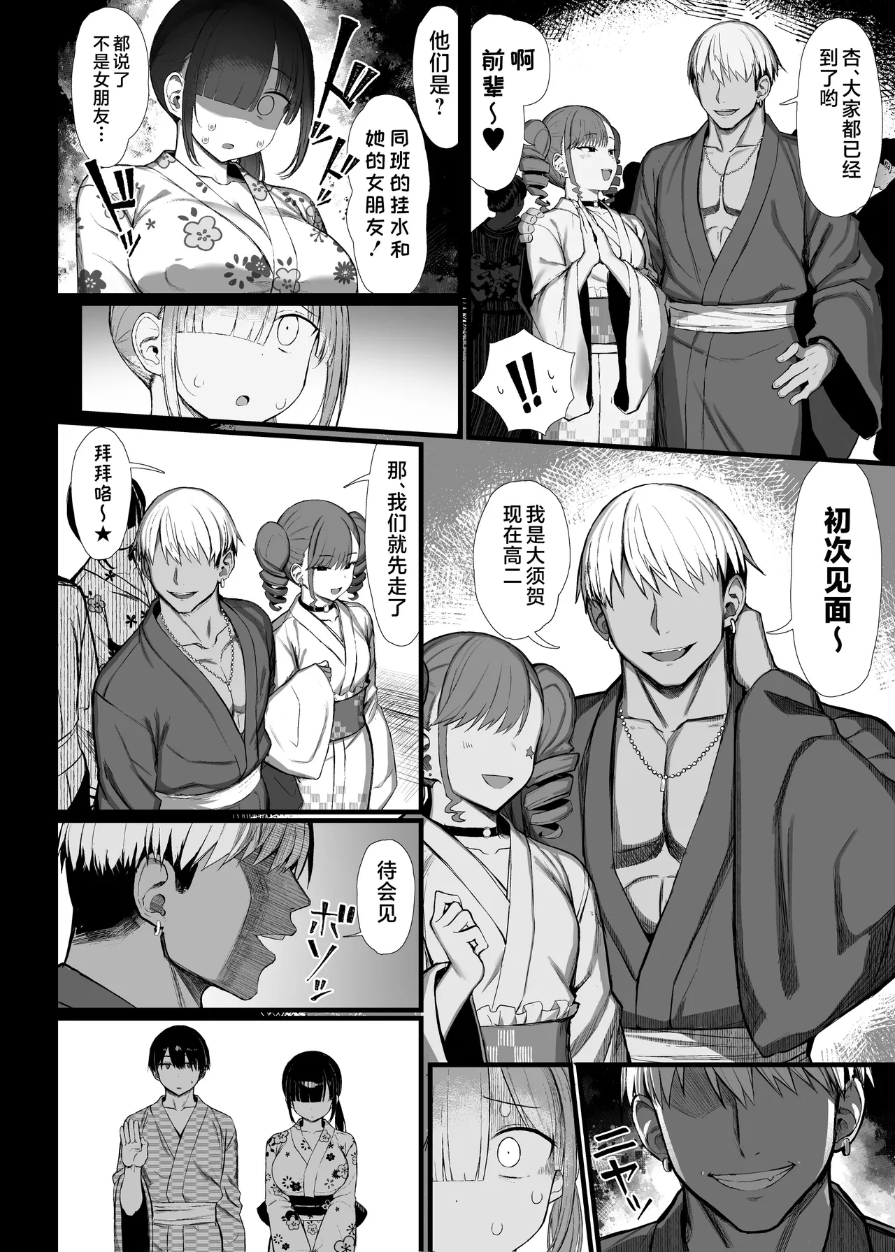 Bungaku Shoujo wa Somerareru 3 - Falling Gardenia, Falling Love. | 被染色的文學少女3 page 7 full