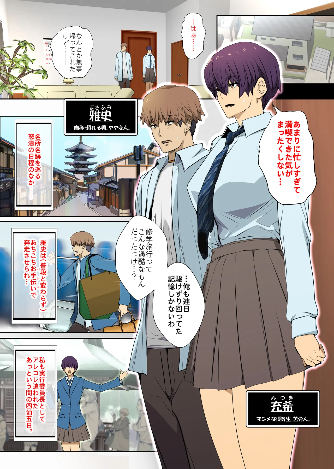 ムラムラのピークがシンクロした幼馴染。 page 2 full