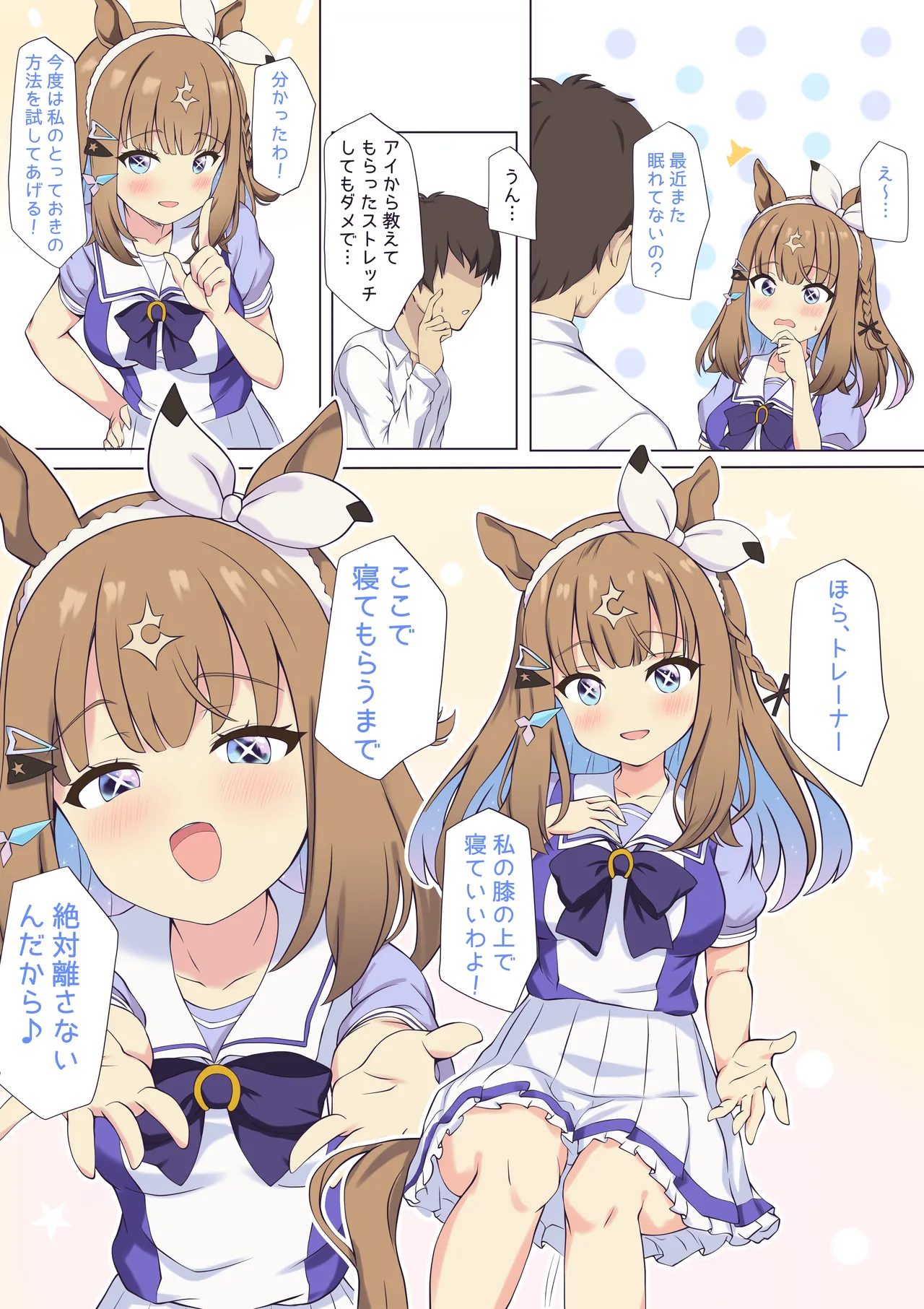 Almond Eye to Oyasumi H ♡ page 1 full