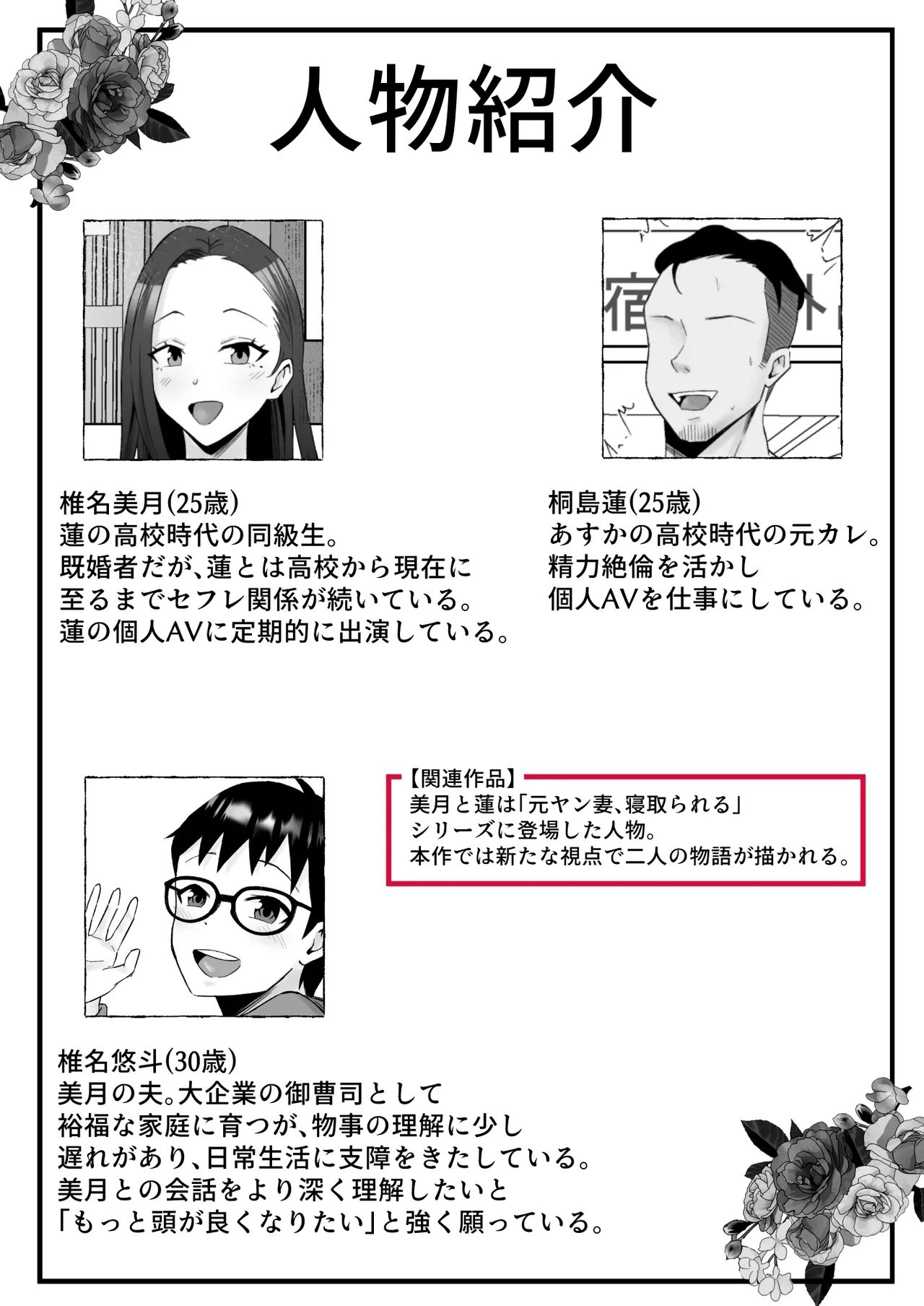 枯れた花束-バカな俺は、優しい妻に全てを奪われた- page 5 full