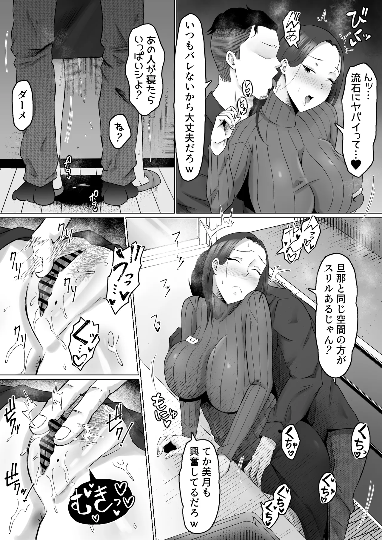 枯れた花束-バカな俺は、優しい妻に全てを奪われた- page 8 full