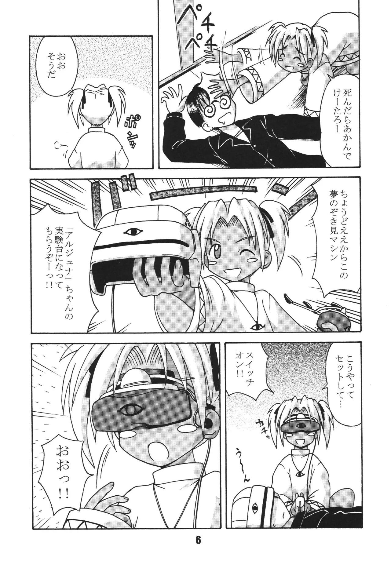 Love Shino 4 page 5 full