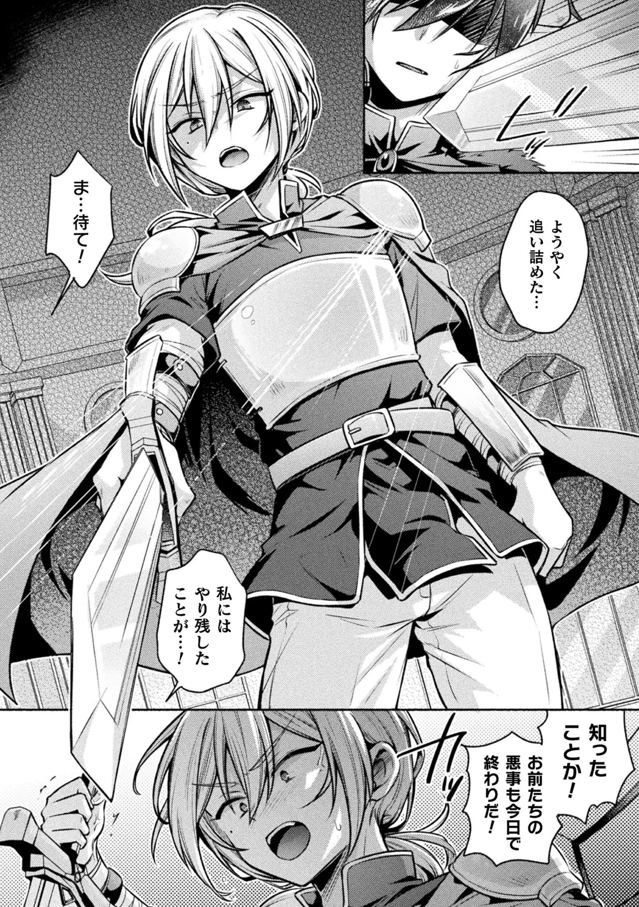 別冊コミックアンリアル 女体化Hは止められない！ デジタル版Vol.3 page 6 full