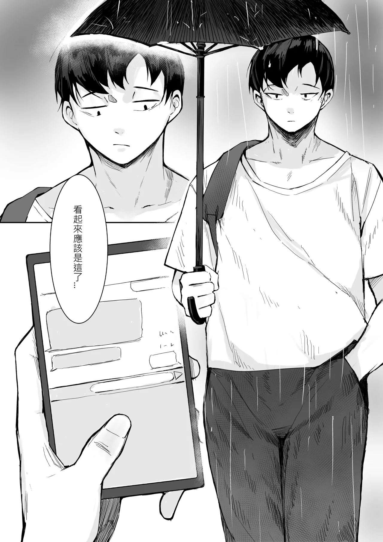 landlady page 2 full