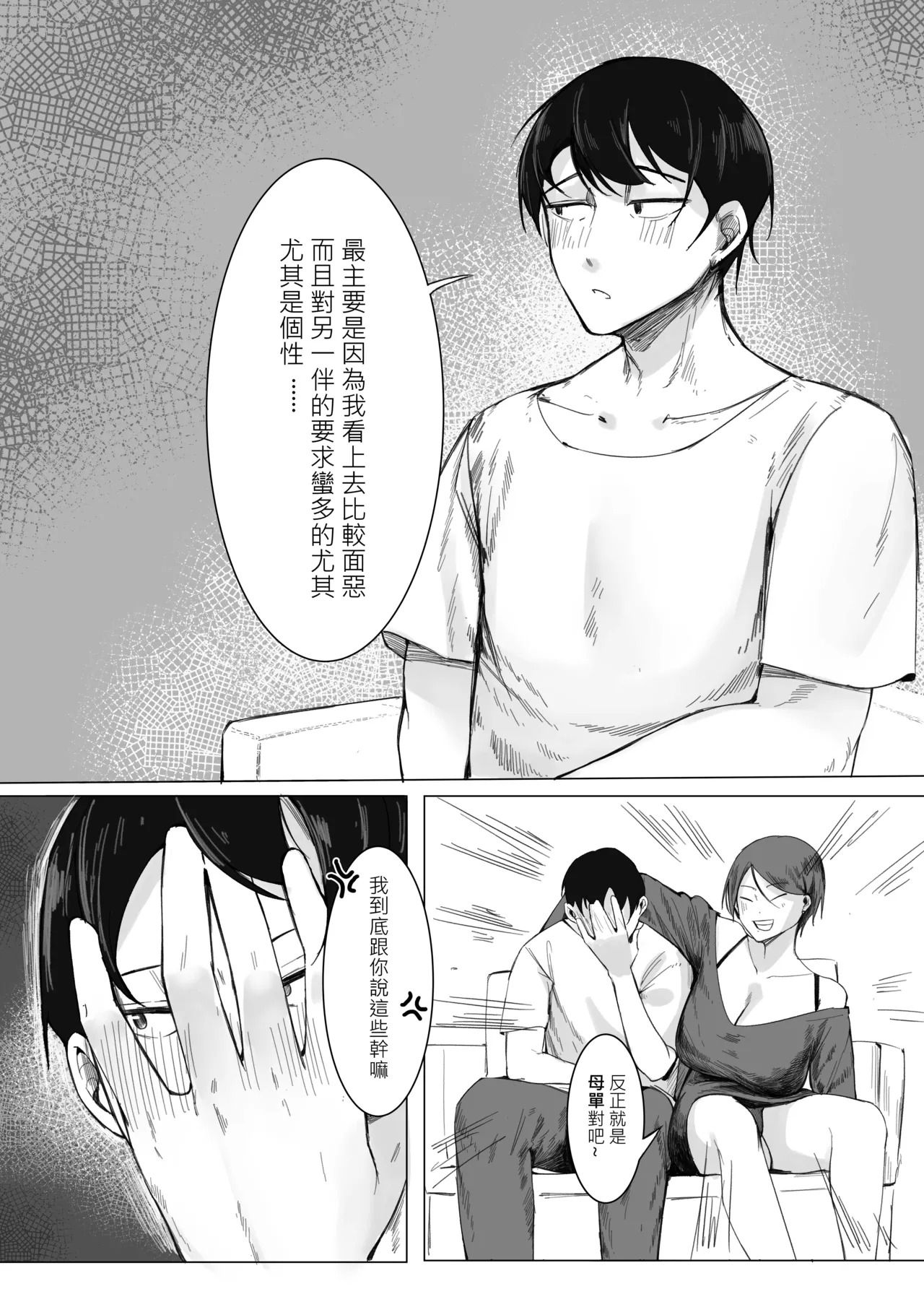 landlady page 9 full