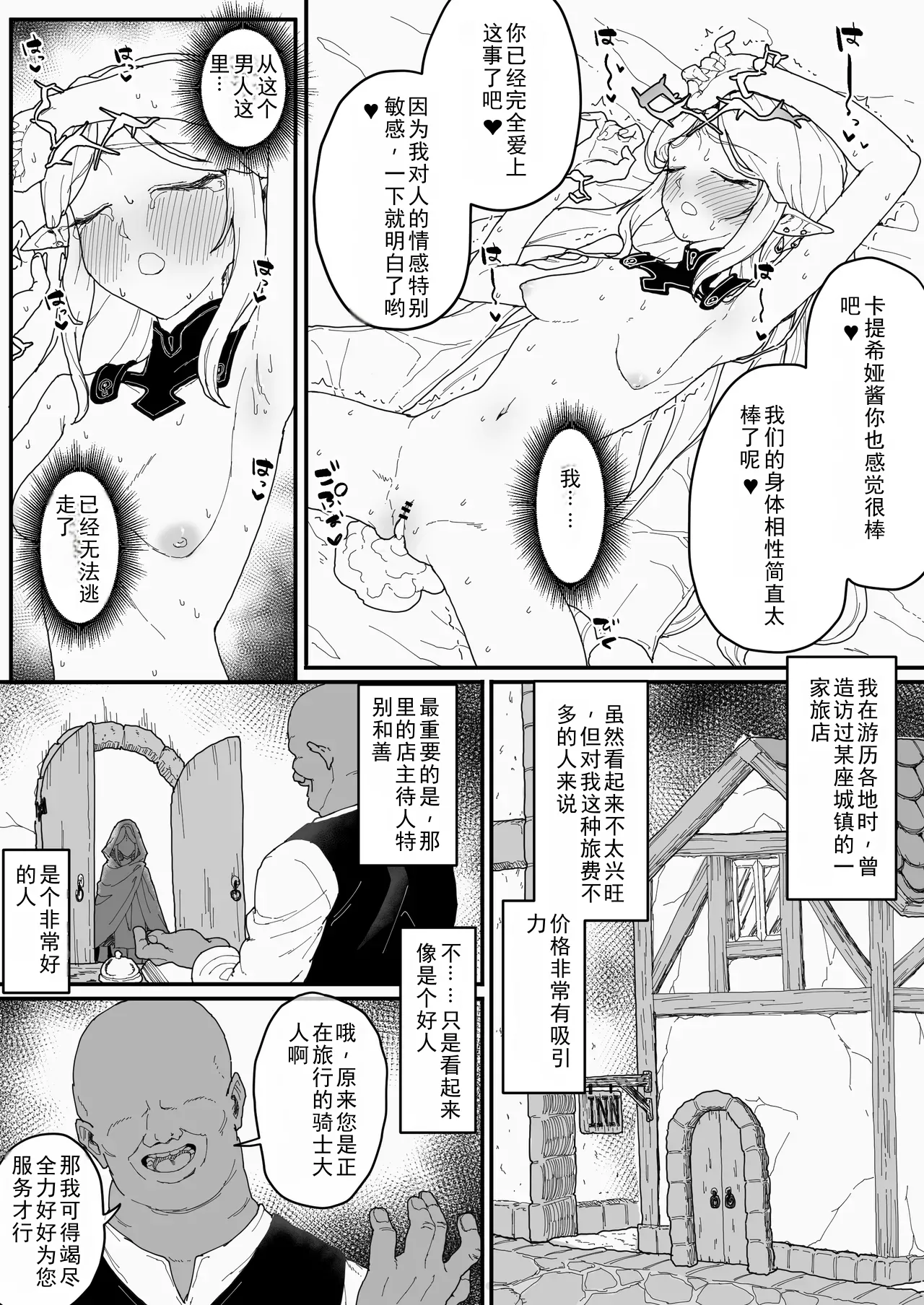 Kyousei Reizoku Onaho Yome Cartethyia page 4 full