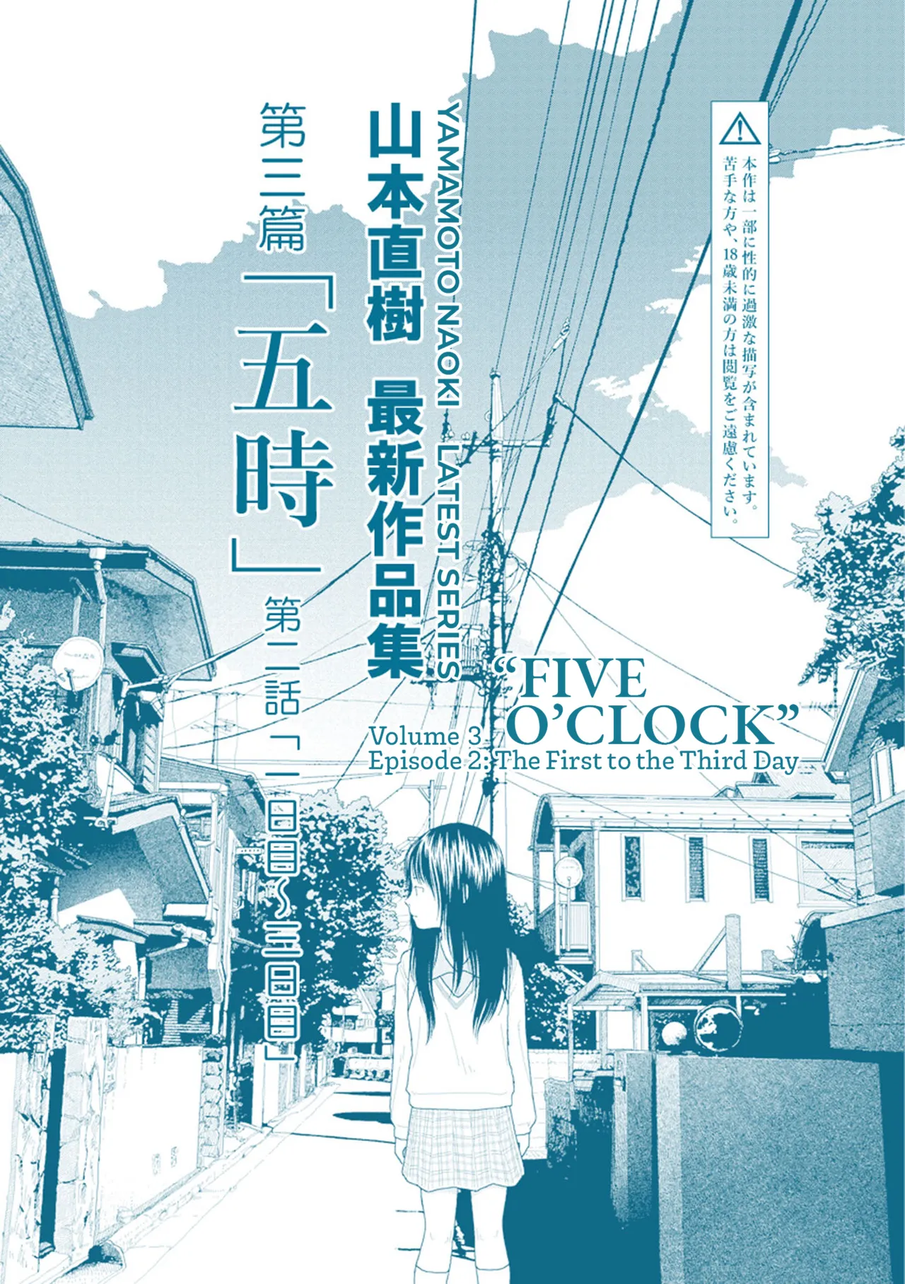 Saishin sakuhin-shū Vol. 3: 2. Ichi nichi-me kara mikka-me | New Series Vol. 3: Five O'Clock, Ep. 2: The First to the Third Day page 2 full