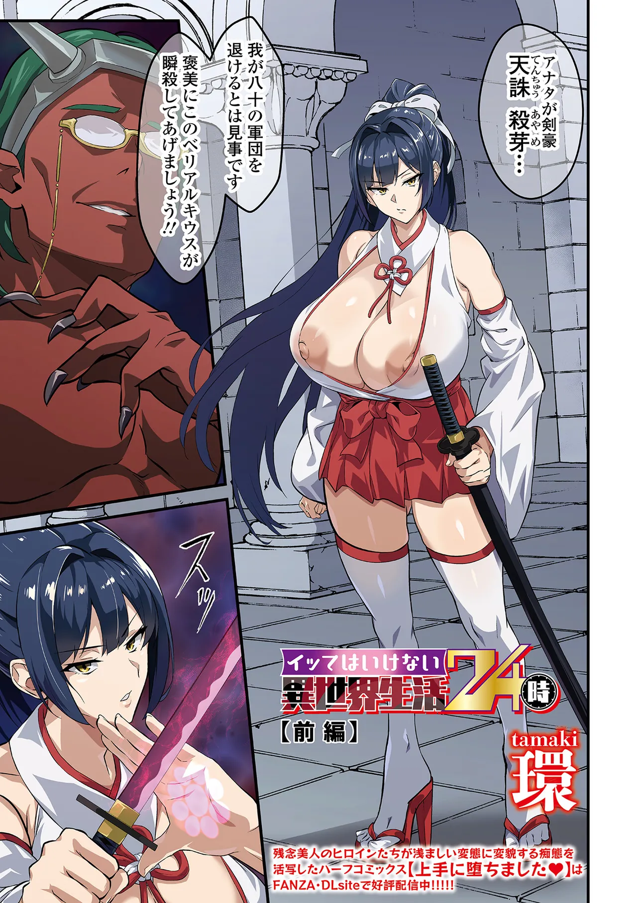 COMIC Orga Vol. 84 page 3 full