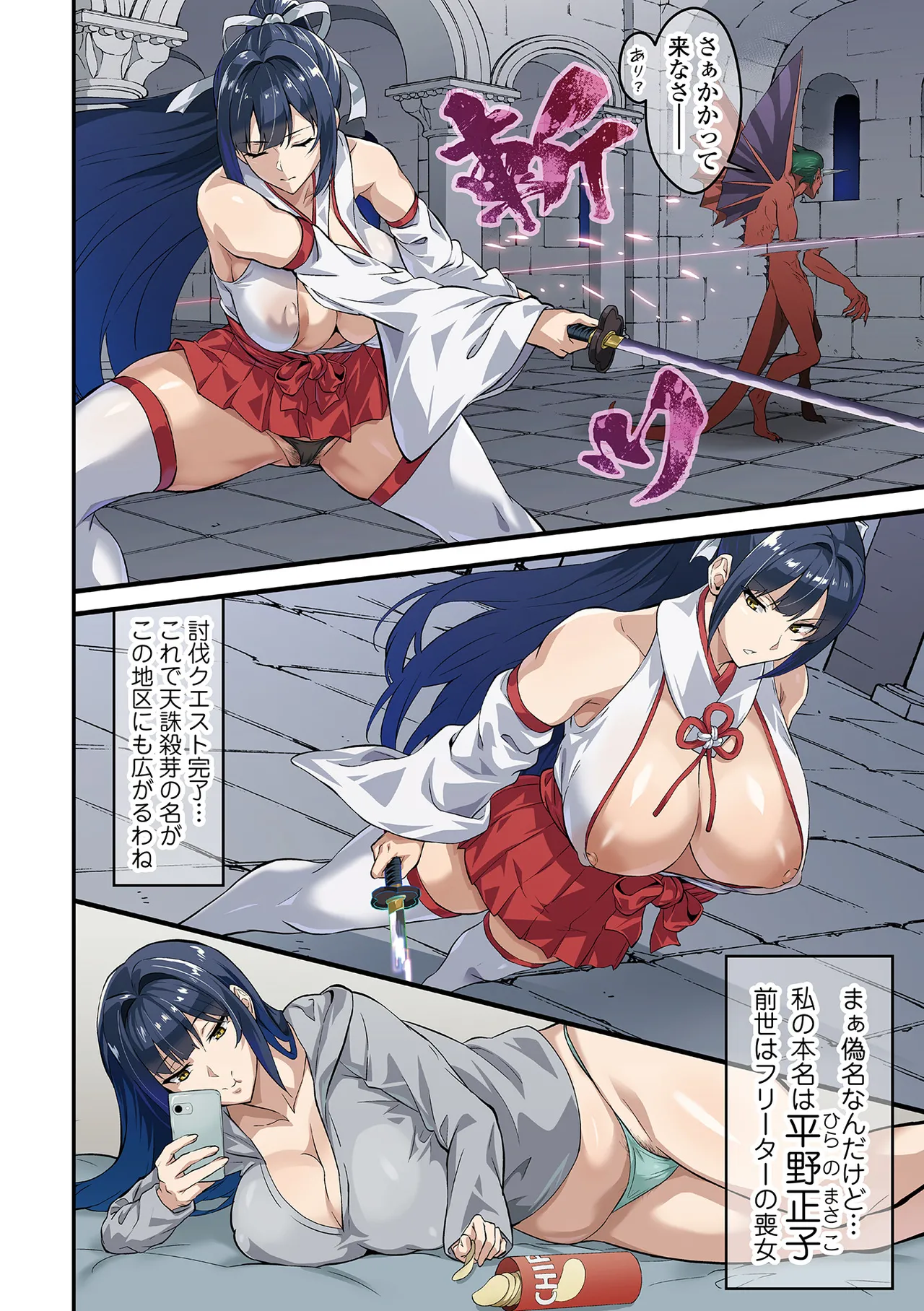 COMIC Orga Vol. 84 page 4 full