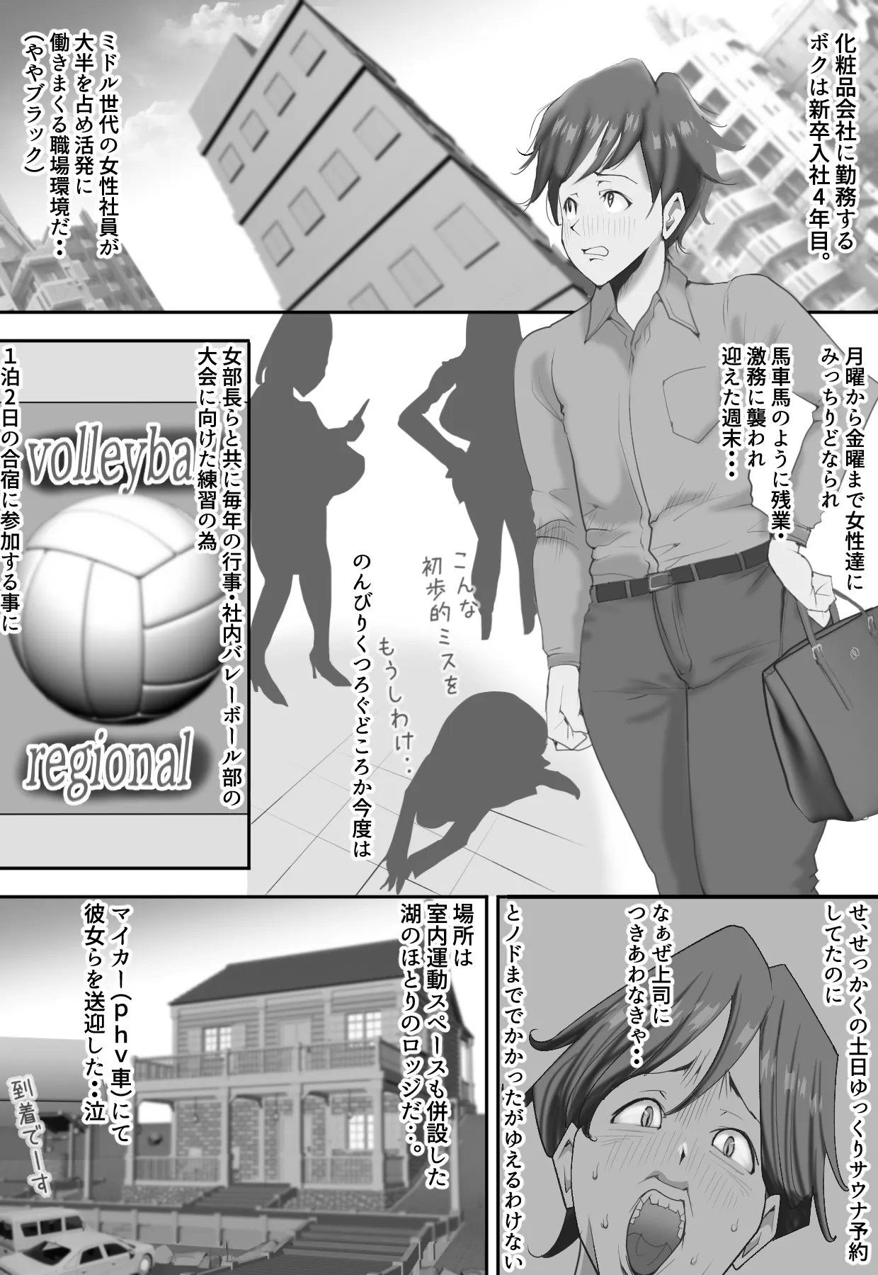 Hitozuma Darake no Dokidoki Nakadashi Kyouka Gasshuku page 2 full
