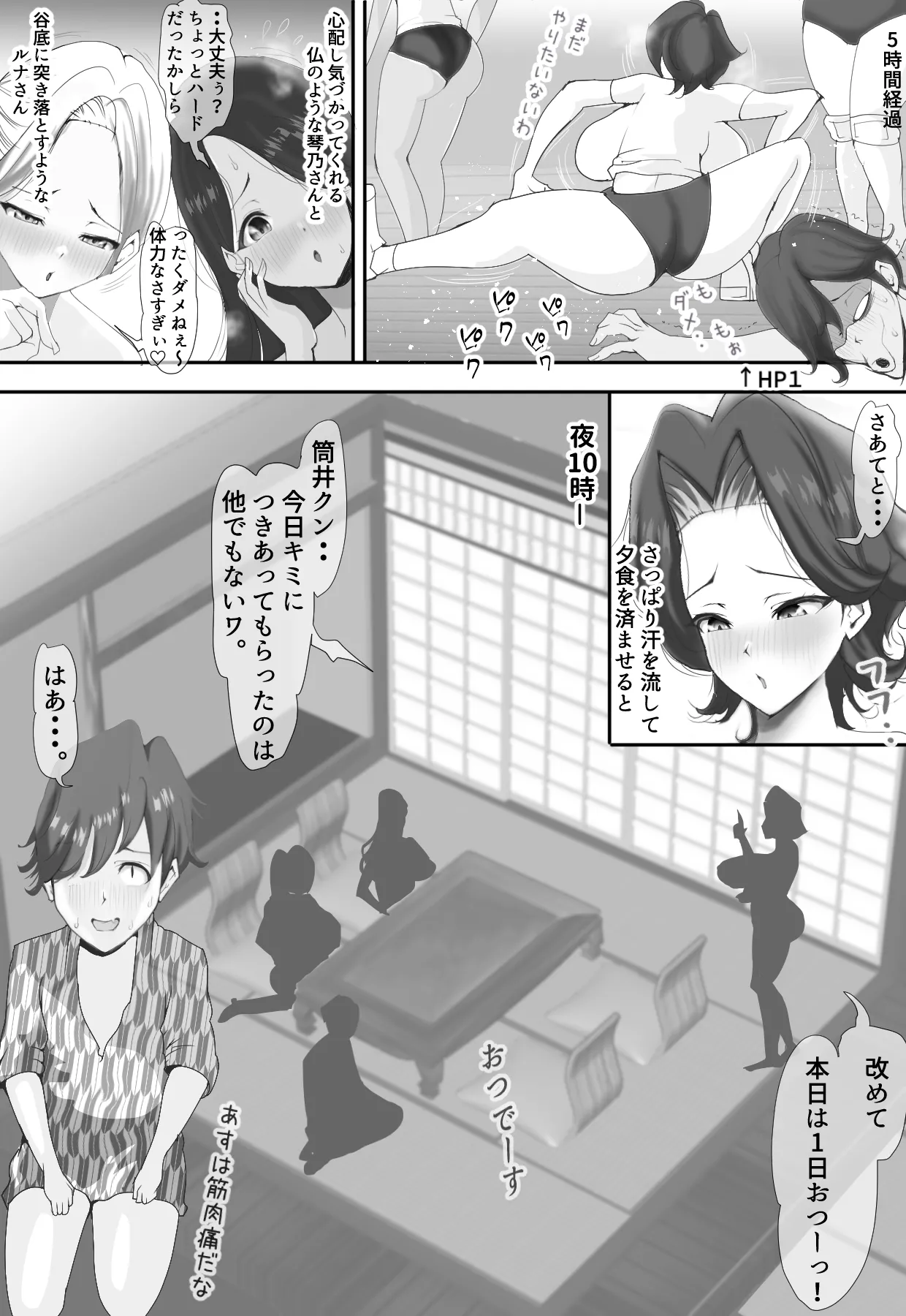 Hitozuma Darake no Dokidoki Nakadashi Kyouka Gasshuku page 6 full