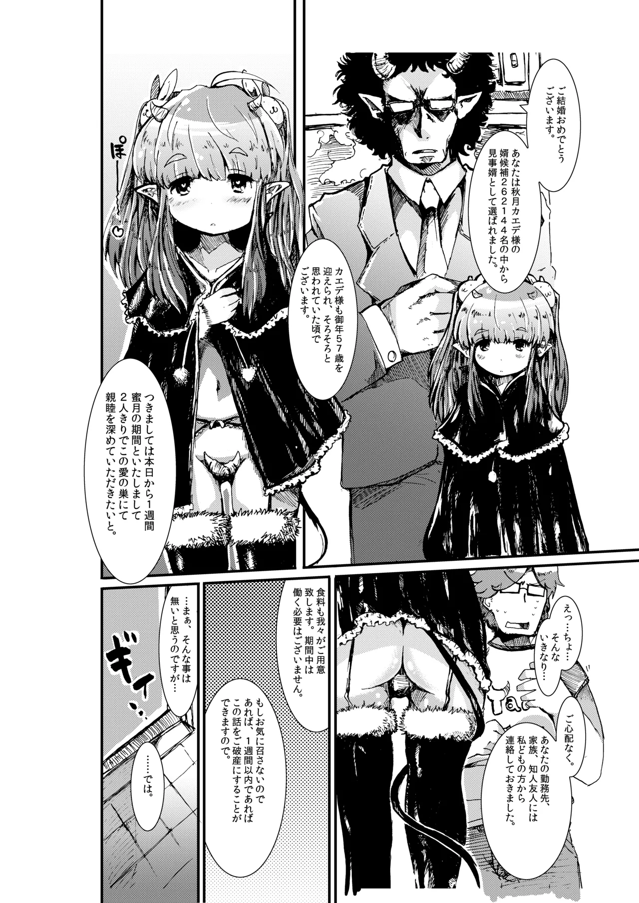 Honey & the Moon page 5 full