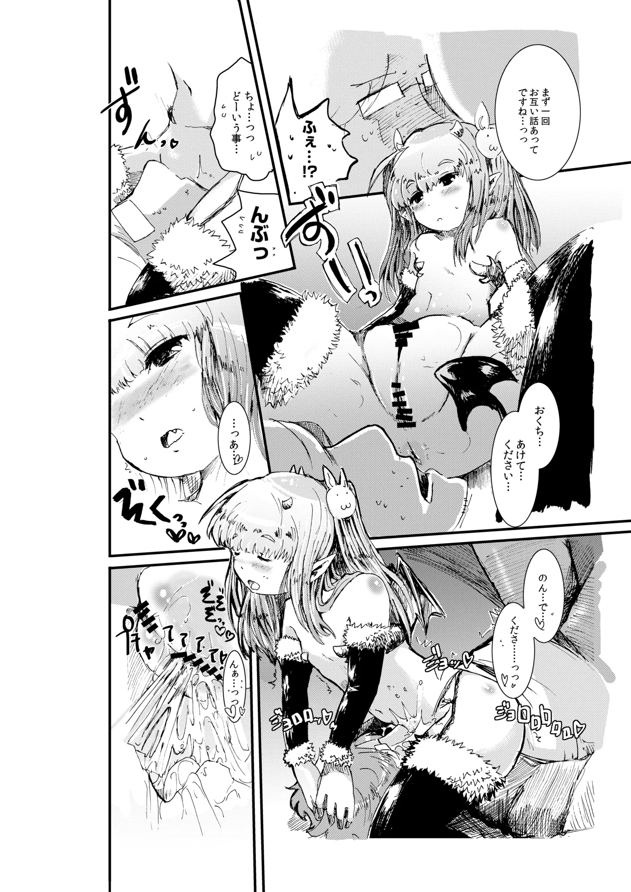 Honey & the Moon page 9 full