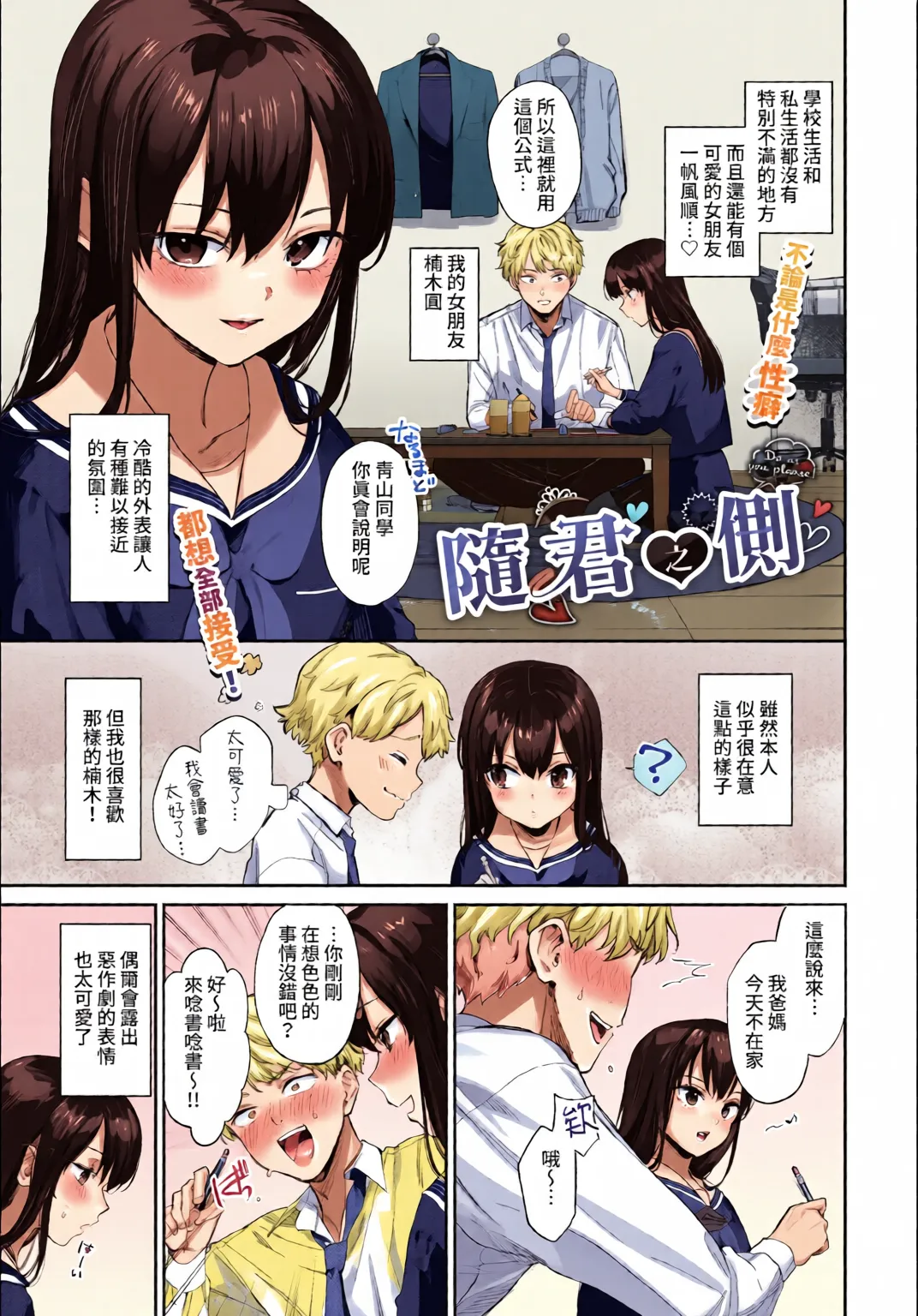  page 3 full