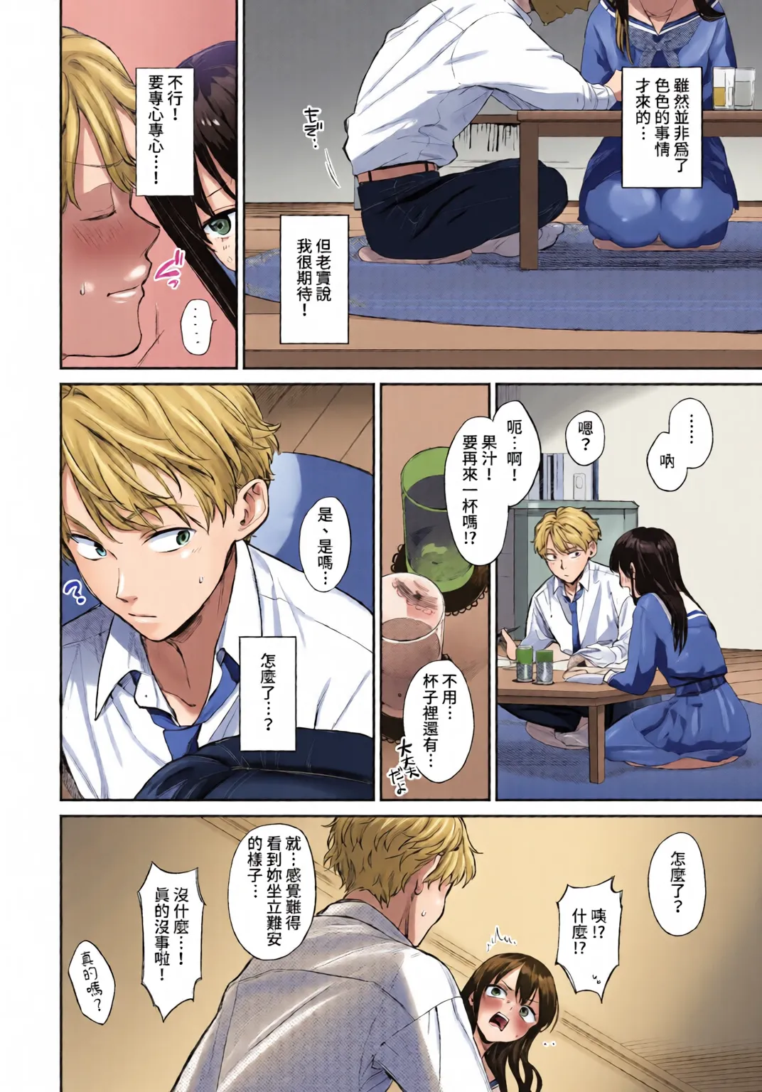  page 4 full
