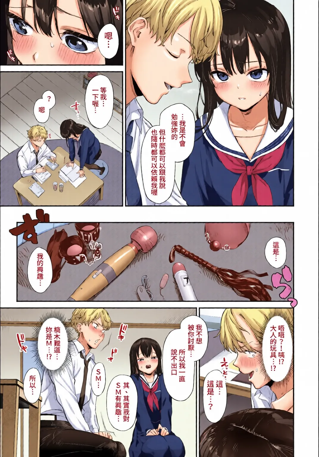 page 5 full
