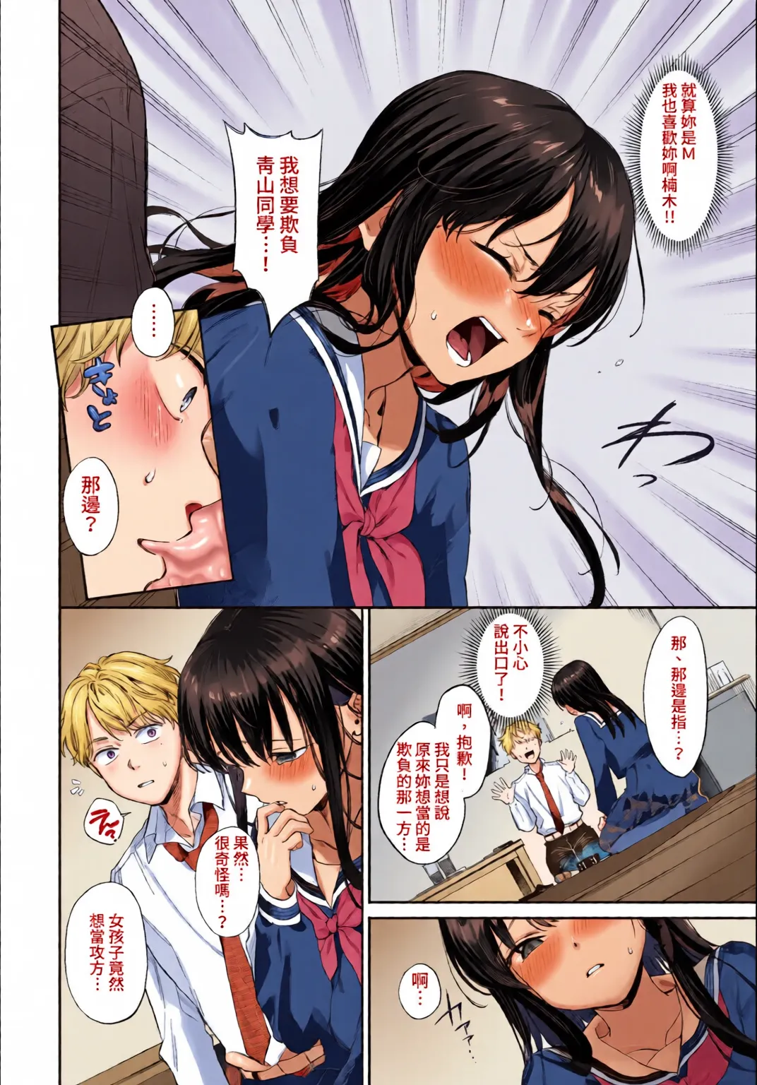  page 6 full