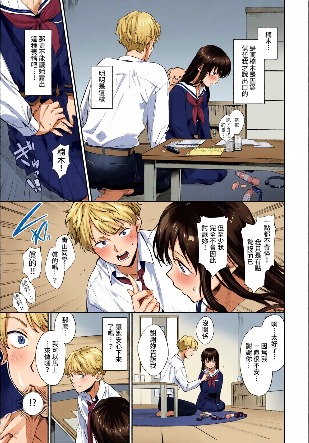  page 7 full