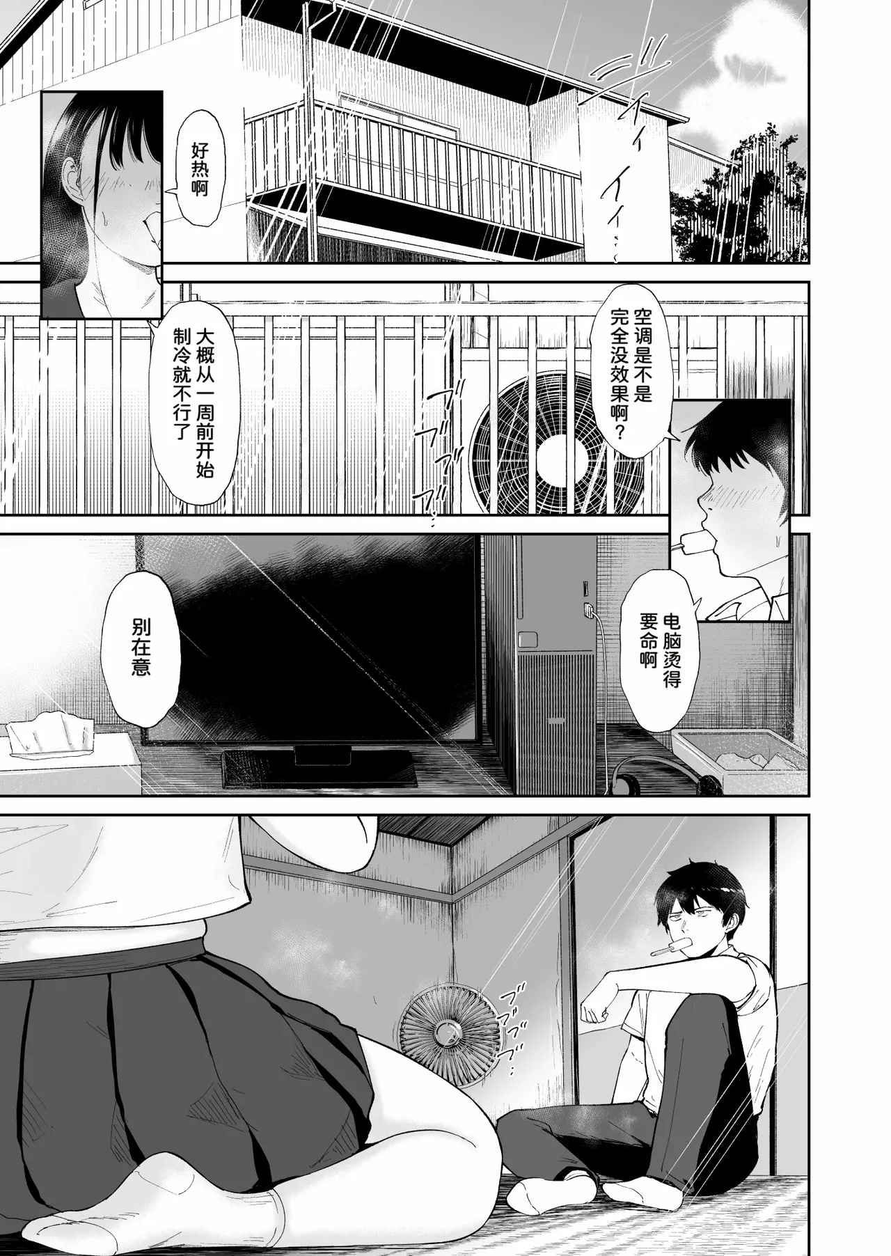 Nuugyuu Musume page 2 full