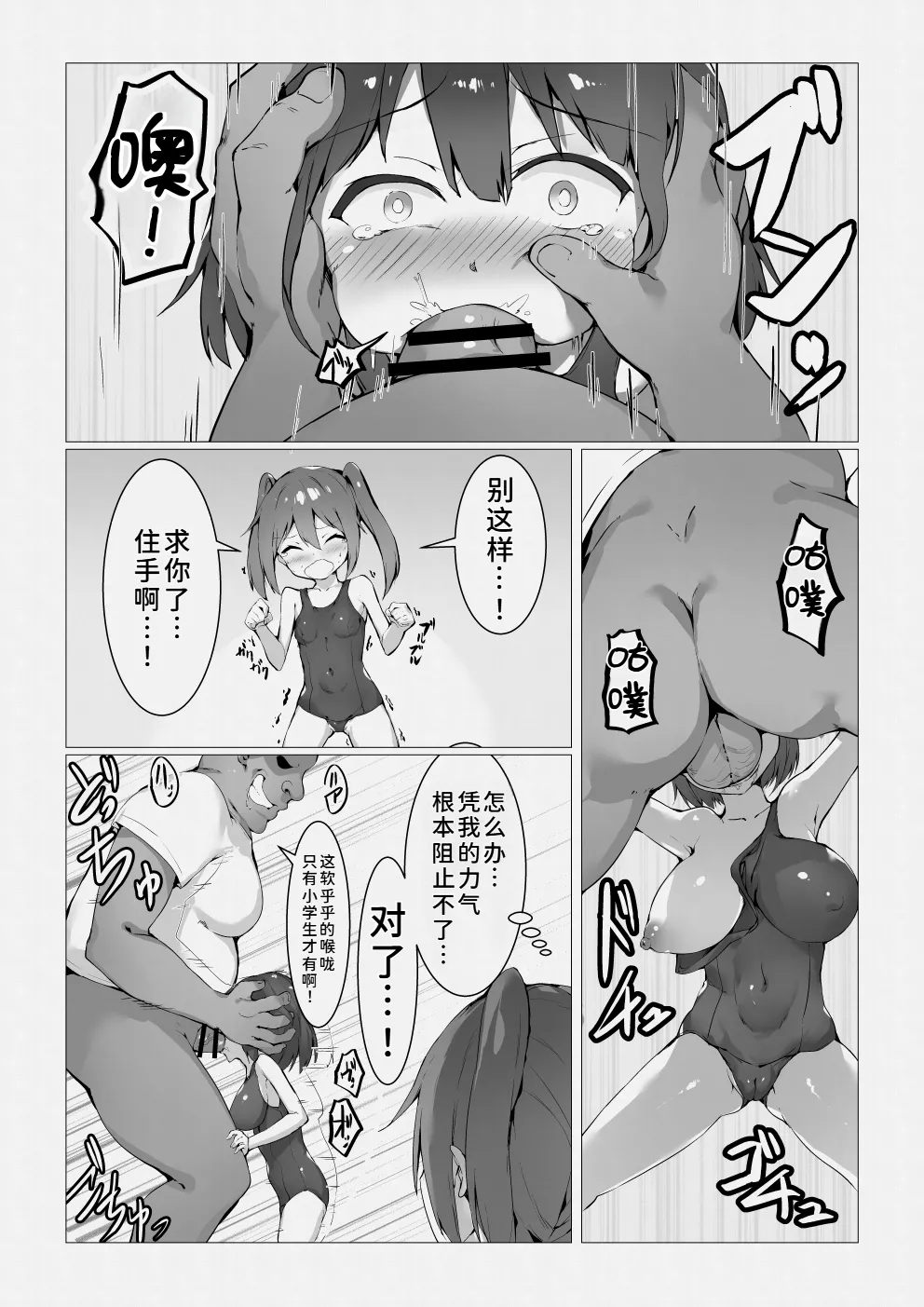 Mahoutsukai Oji-san ga Sukumizu Loli o Jishitsu ni Tensou suru you desu page 10 full